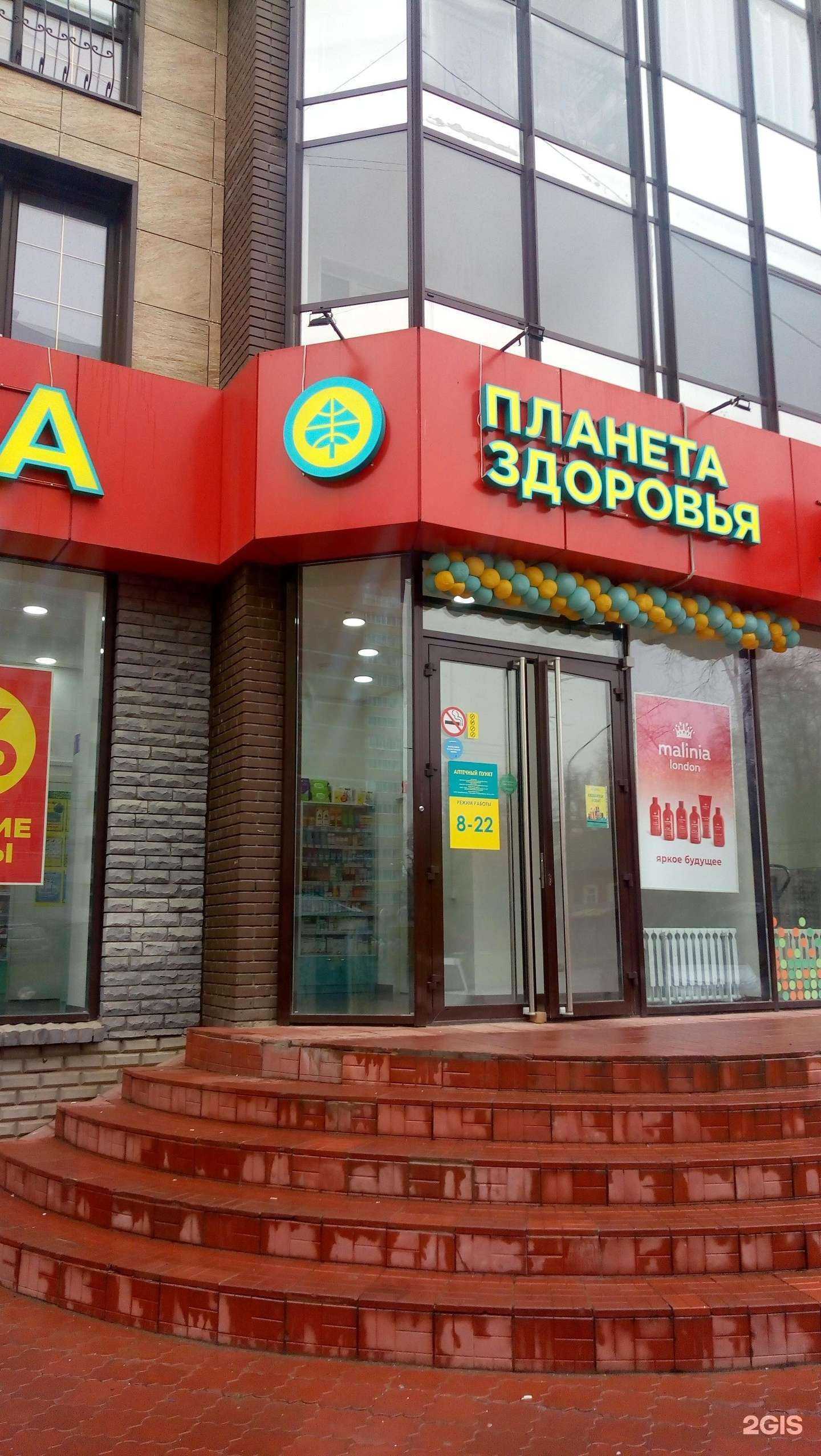 Отзывы на компанию Планета здоровья в Сыктывкаре c фото