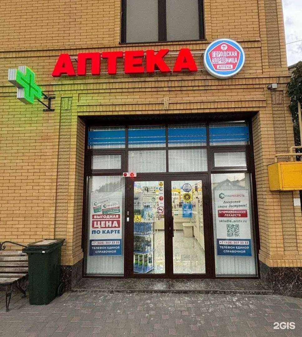 Отзывы на компанию Городская здравница в Пятигорске c фото