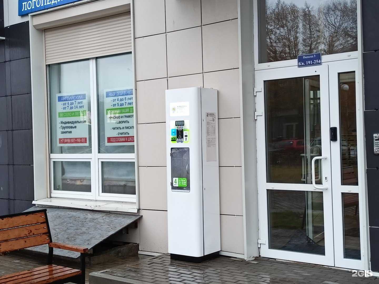 Отзывы на компанию Живая вода в Пушкине c фото