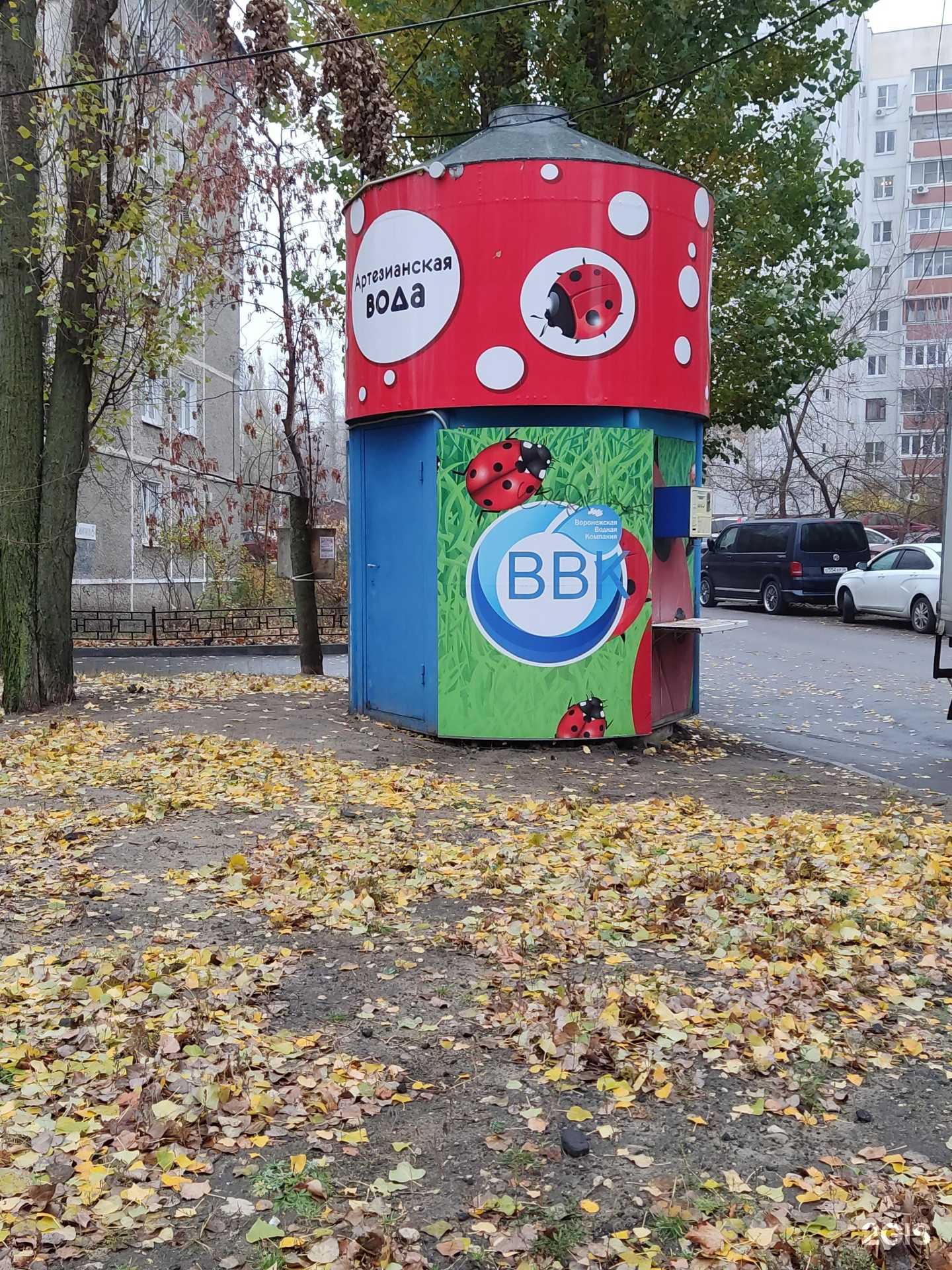 Отзывы на компанию Воронежская водная компания в г. Воронеж c фото