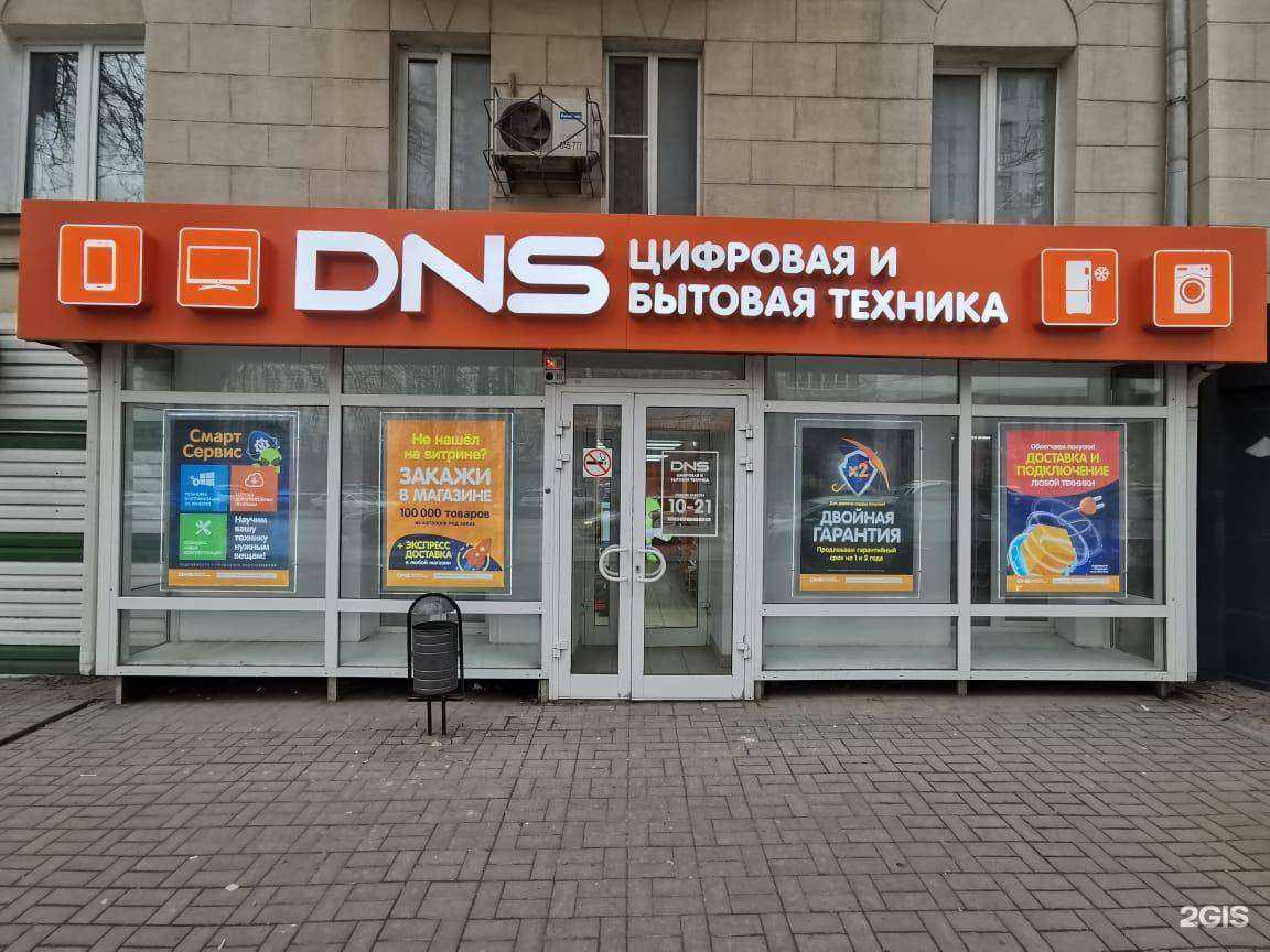 Отзывы на компанию DNS в Ростове-на-Дону c фото