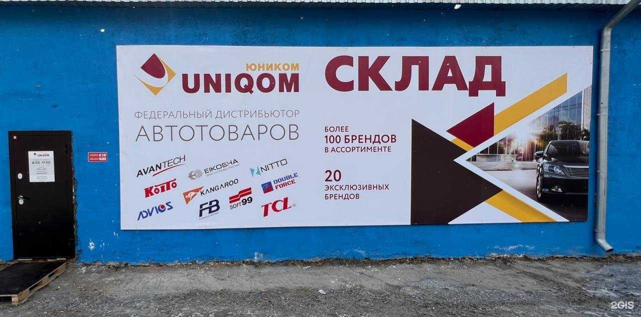 Отзывы на компанию Гк Юником в Ачинске c фото