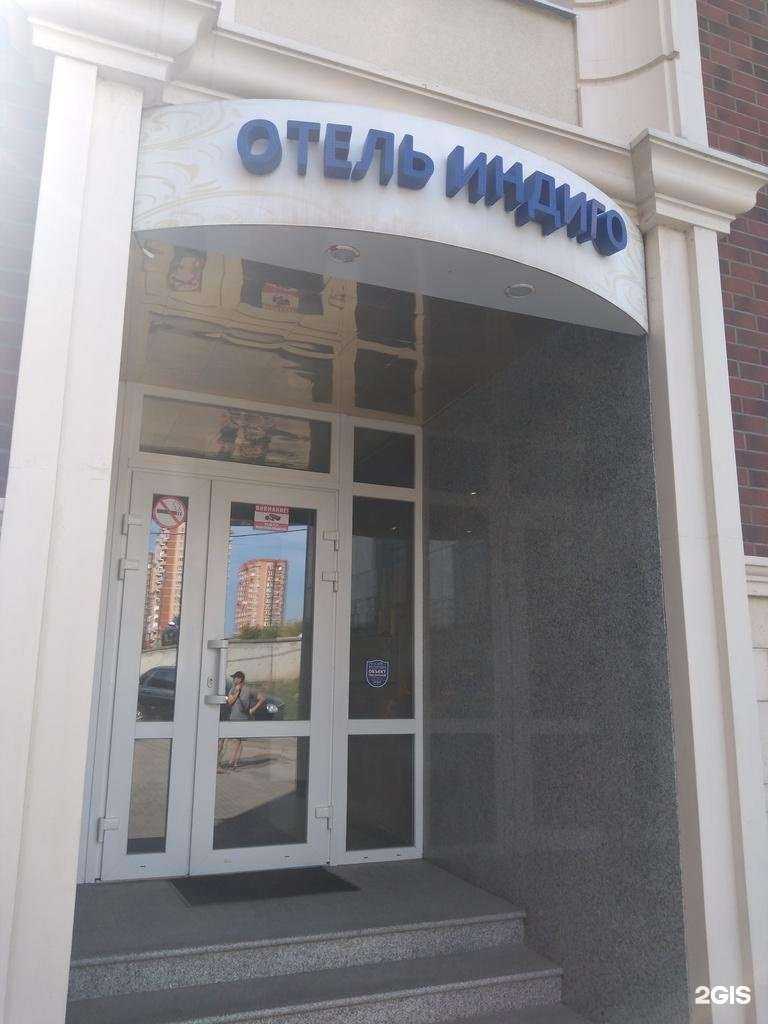Отзывы на компанию Индиго в Ростове-на-Дону c фото