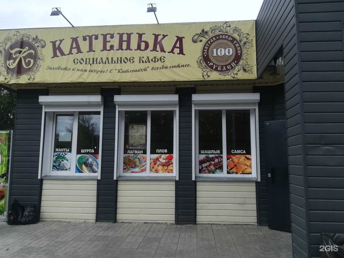 Отзывы на компанию Катенька в Новосибирске c фото