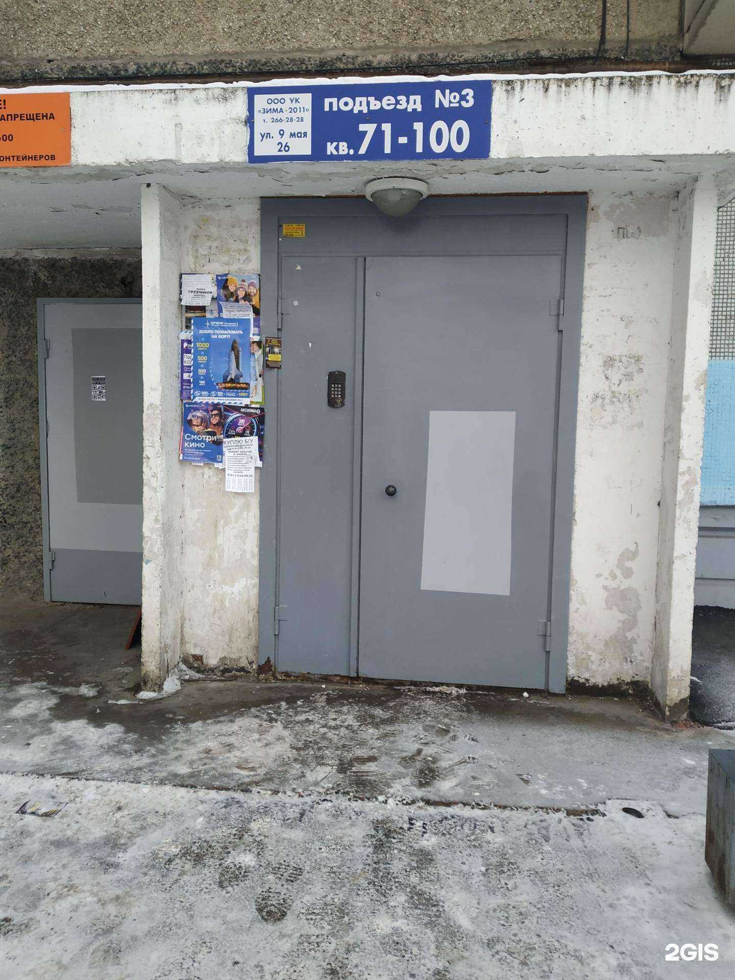 Отзывы на компанию Грандломбард в Красноярске c фото - фотография 2 из 2