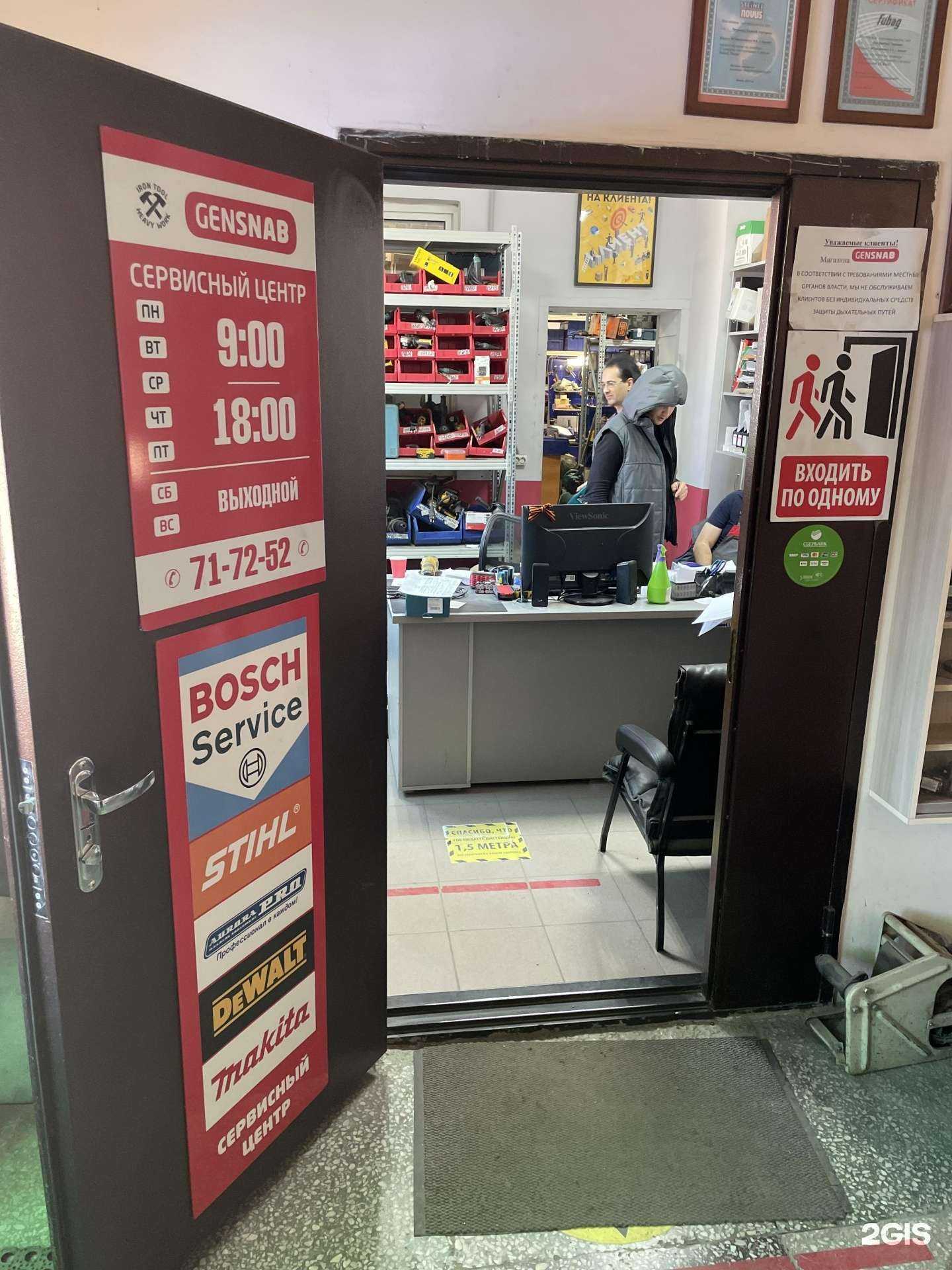 Отзывы на компанию GENSNAB в г. Барнаул c фото