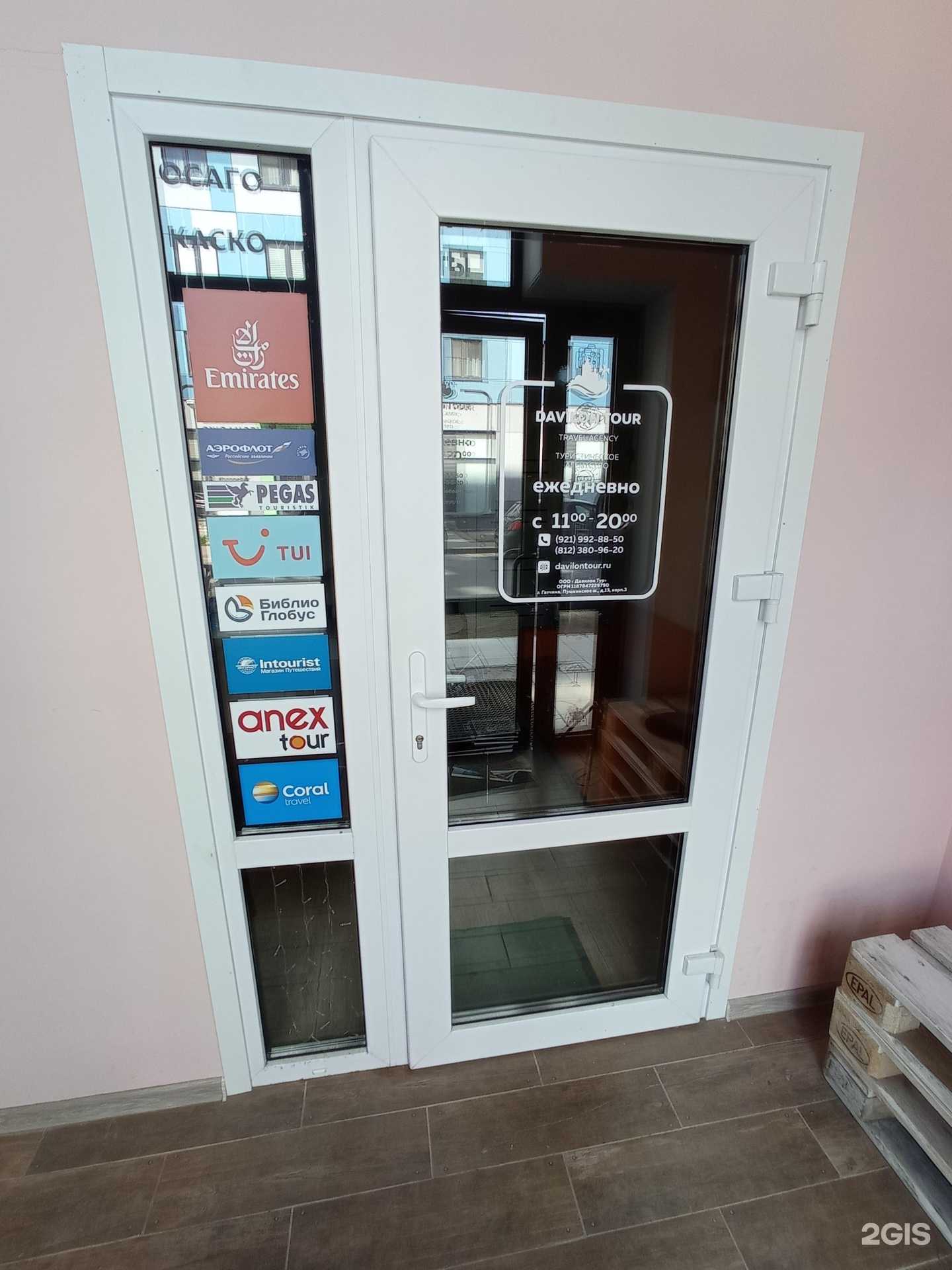 Отзывы на компанию Davilon tour в г. Гатчина c фото