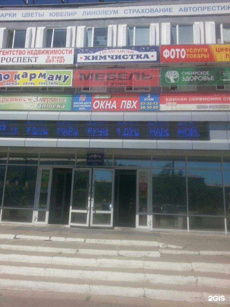 Отзывы на компанию Омский центр пластиковых окон в Омске c фото