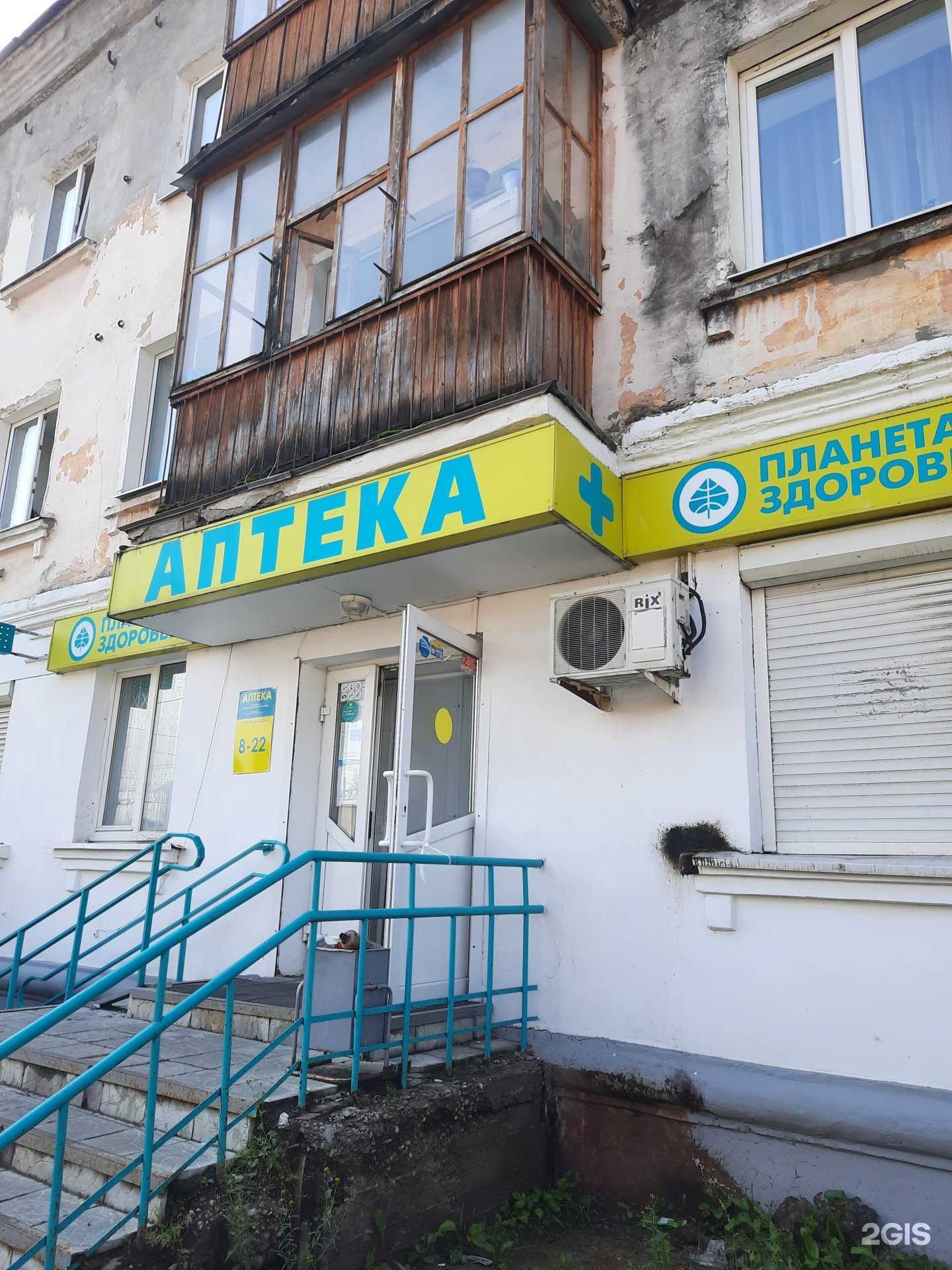 Отзывы на компанию Планета здоровья в Березниках c фото