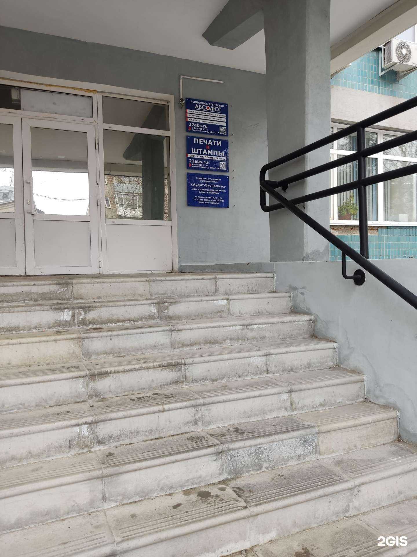 Отзывы на компанию ПроектСервис в Барнауле c фото