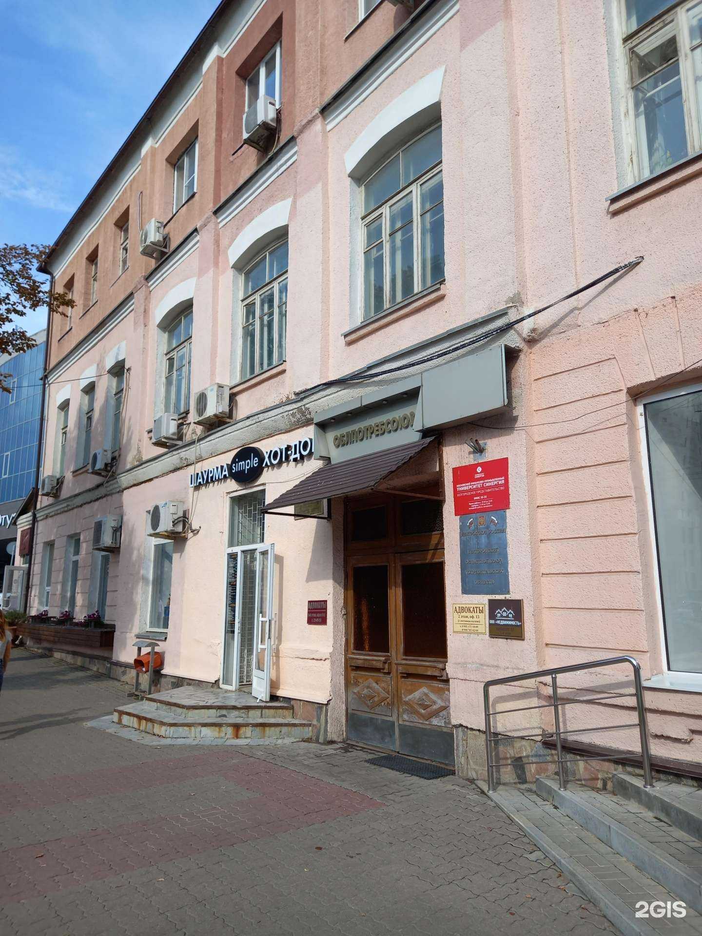 Отзывы на компанию Синергия в Белгороде c фото