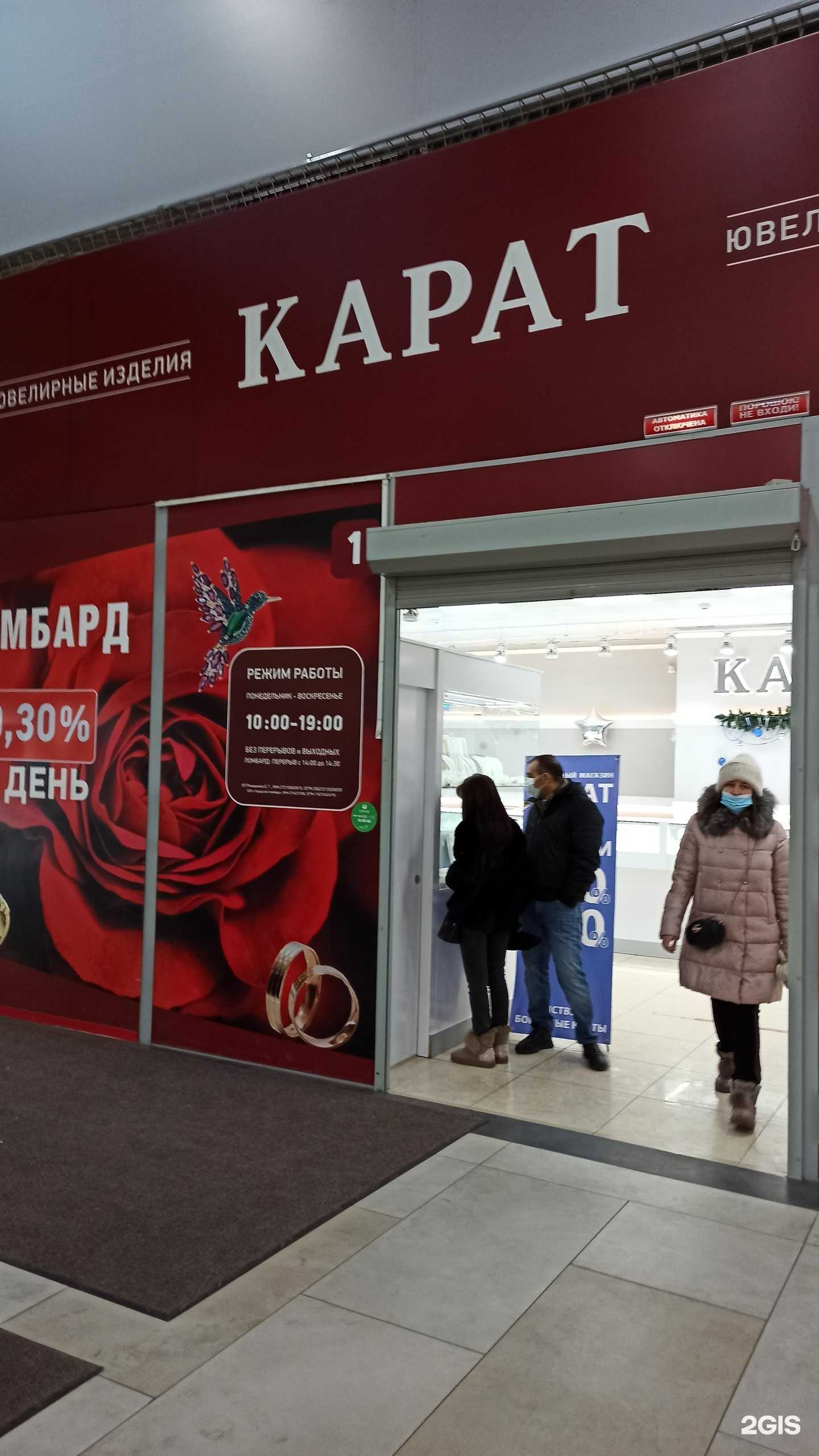 Отзывы на компанию Карат в г. Хабаровск c фото