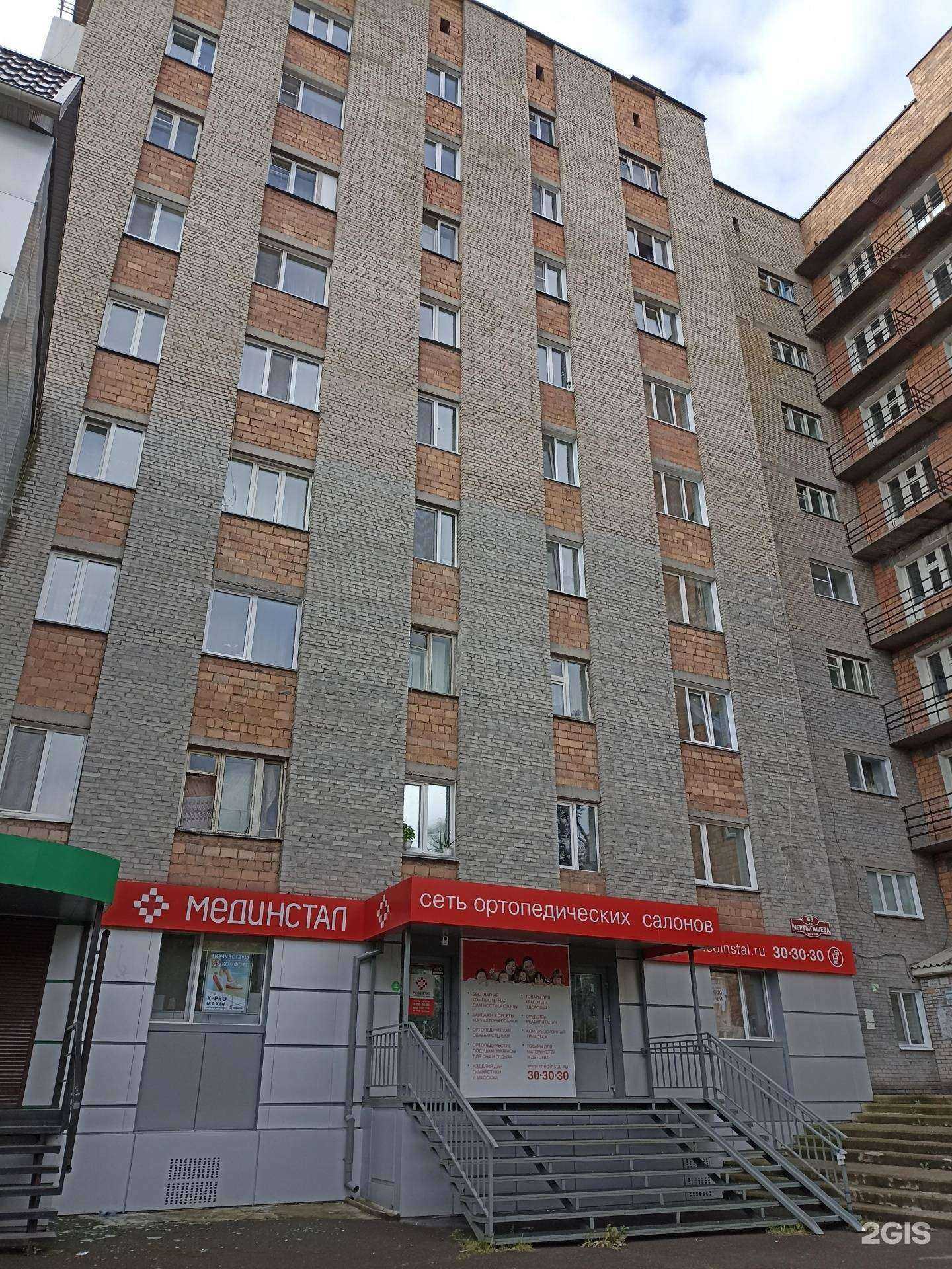 Отзывы на компанию Мединстал в Абакане c фото - фотография 2 из 2