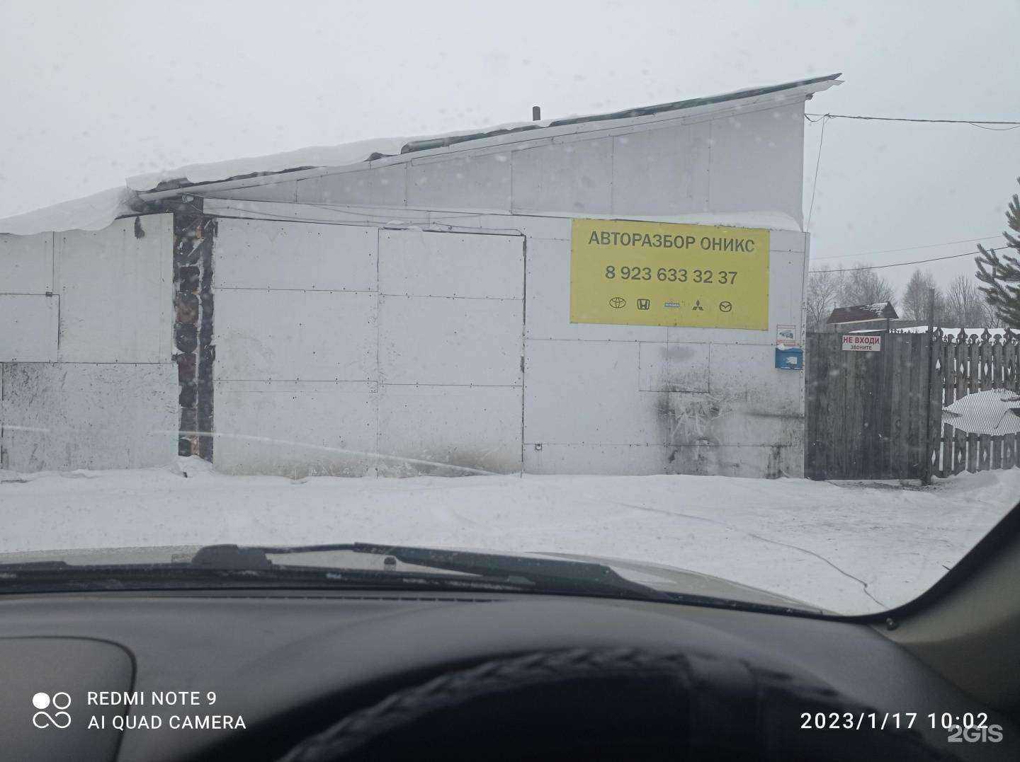 Отзывы на компанию Мастерская авторазбора в Прокопьевске c фото