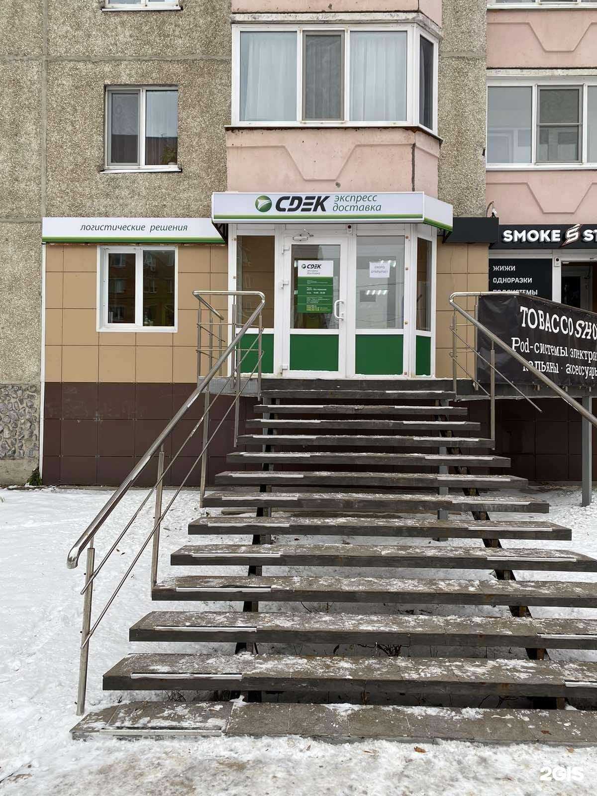 Отзывы на компанию СДЭК в Тюмени c фото