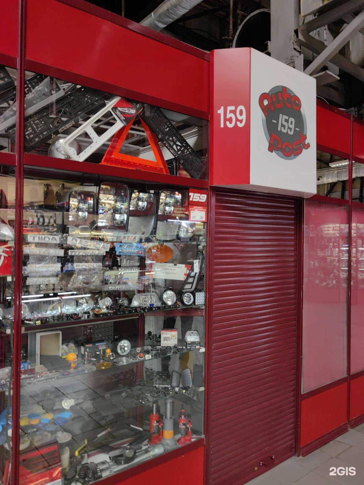 Отзывы на компанию Auto post в Иркутске c фото