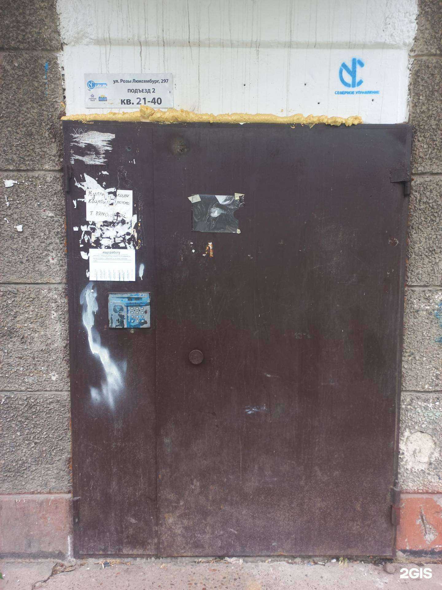 Отзывы на компанию Экономис тамико в Иркутске c фото