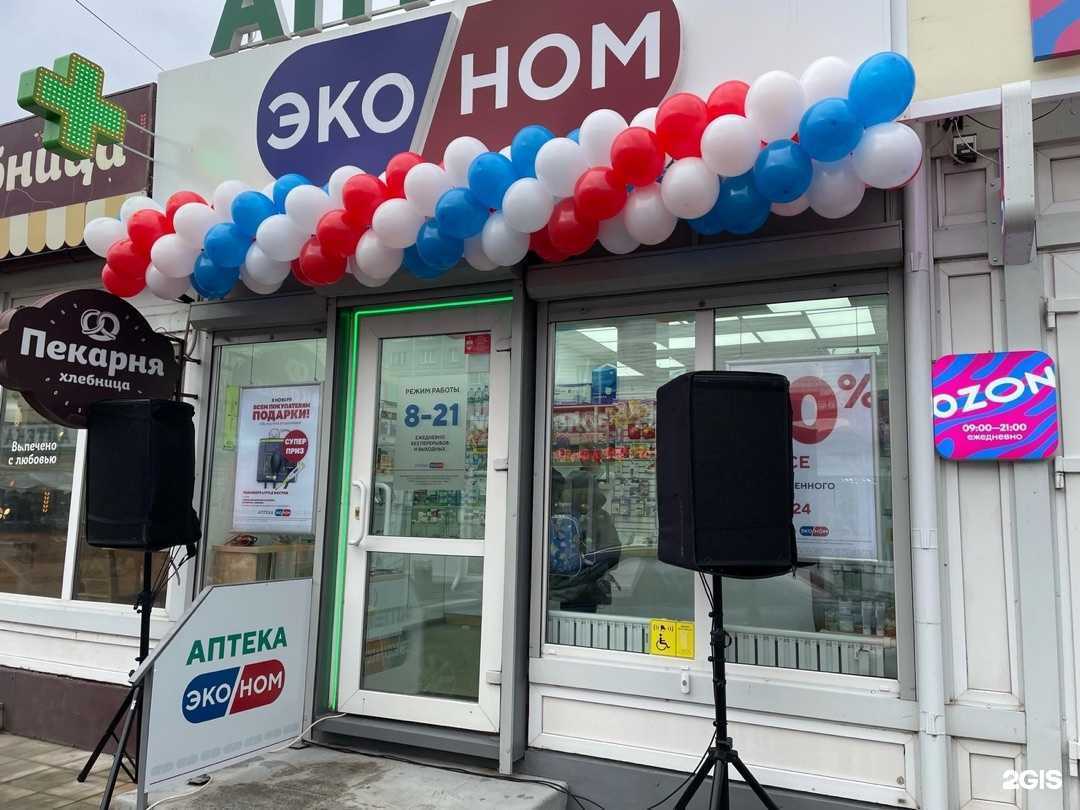 Отзывы на компанию Эконом в Твери c фото