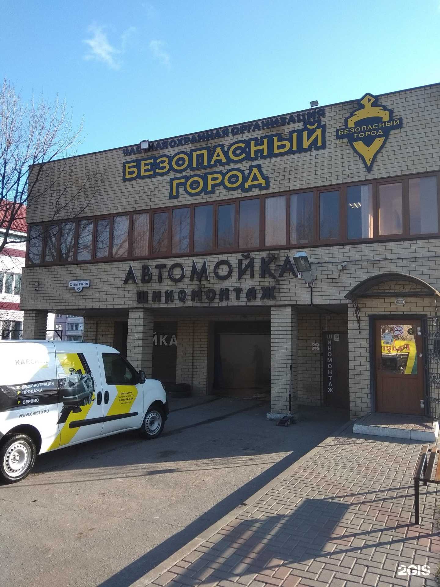 Отзывы на компанию Безопасный город в г. Липецк c фото