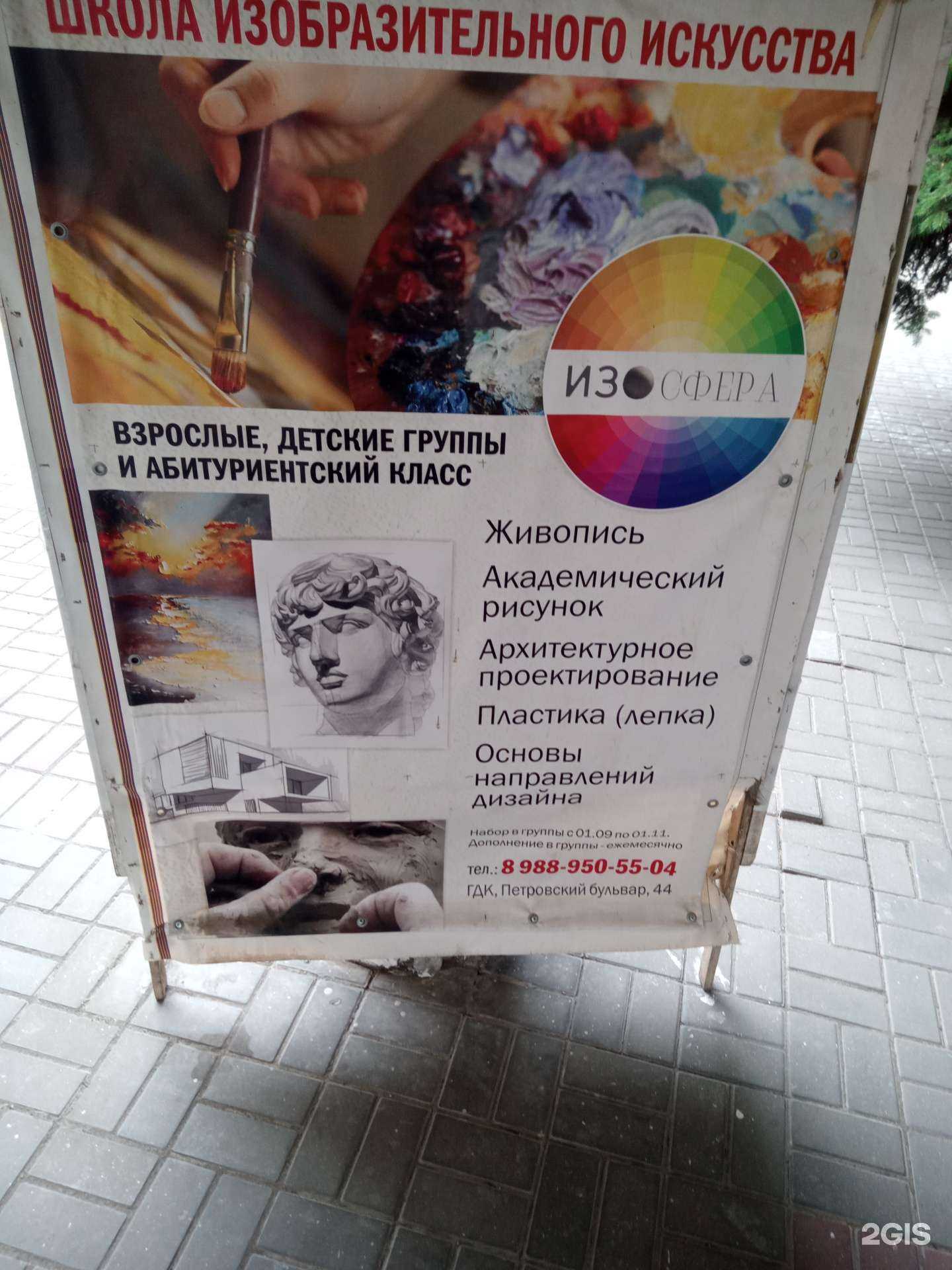 Отзывы на компанию Изосфера в г. Азов c фото