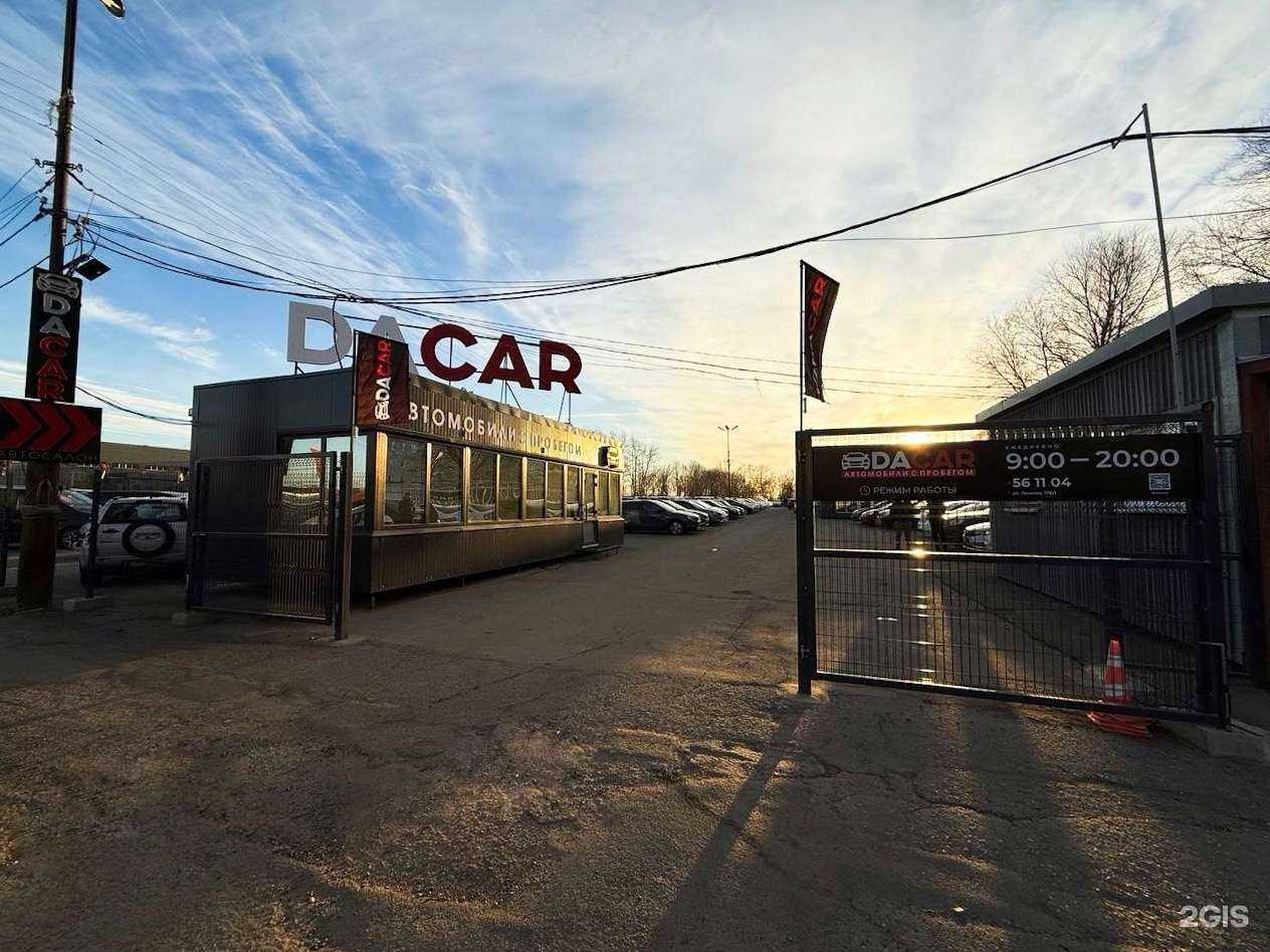 Отзывы на компанию Dacar в Ижевске c фото