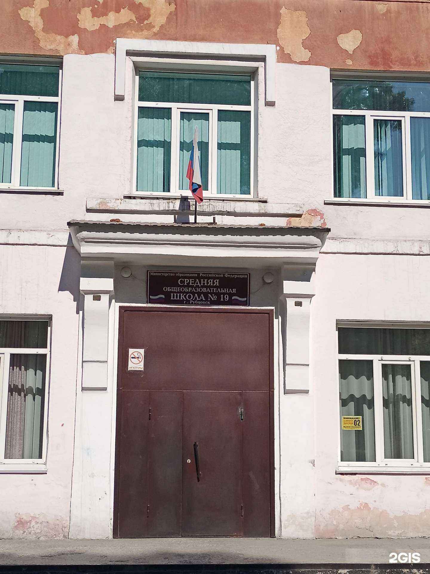 Отзывы на компанию Средняя школа №19 в г. Рубцовск c фото