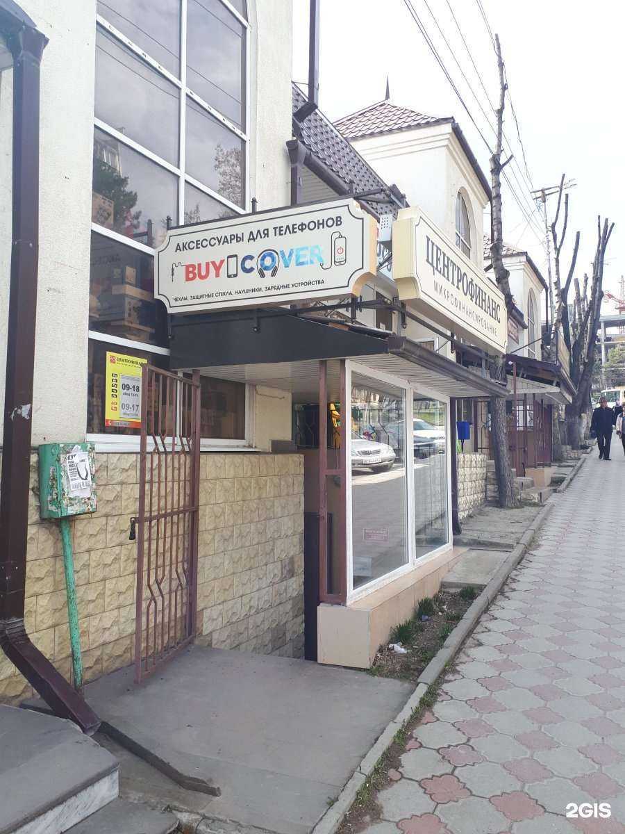 Отзывы на компанию Bandit Shop в Кисловодске c фото - фотография 2 из 2