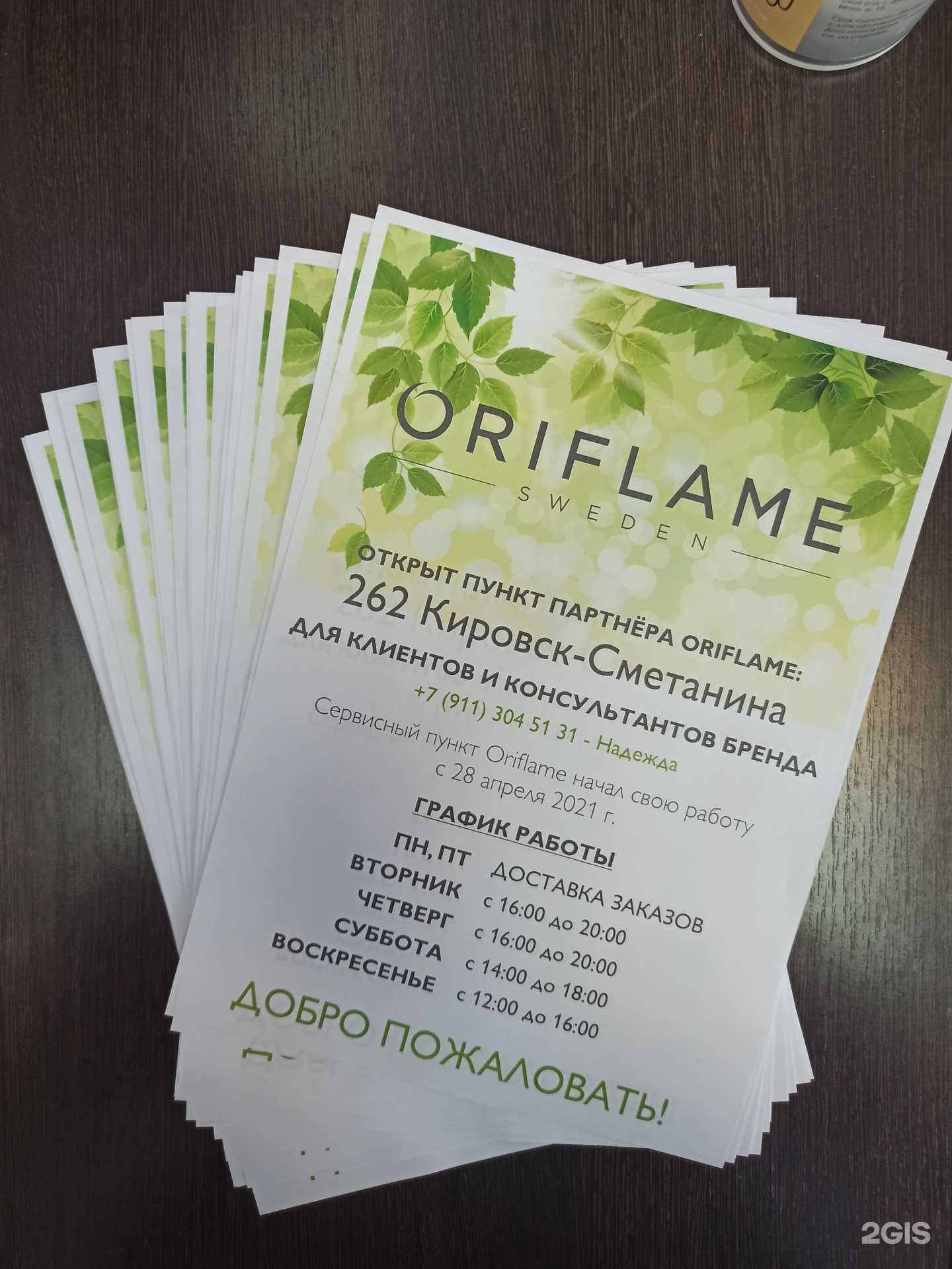 Отзывы на компанию Архстиль и дизайн в г. Кировск c фото