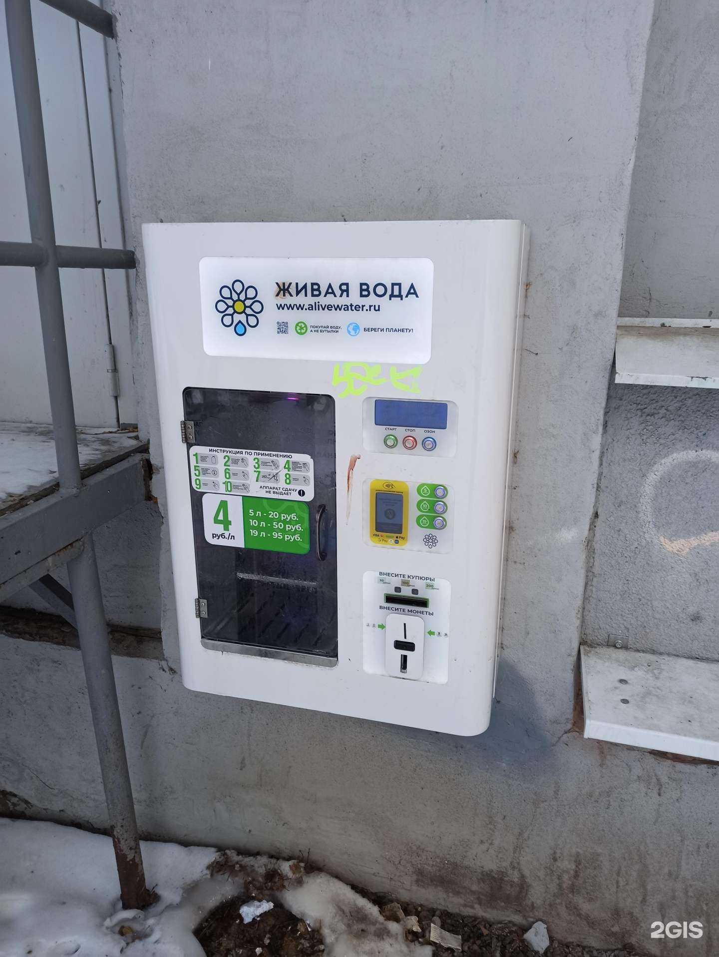 Отзывы на компанию Живая вода в Екатеринбурге c фото