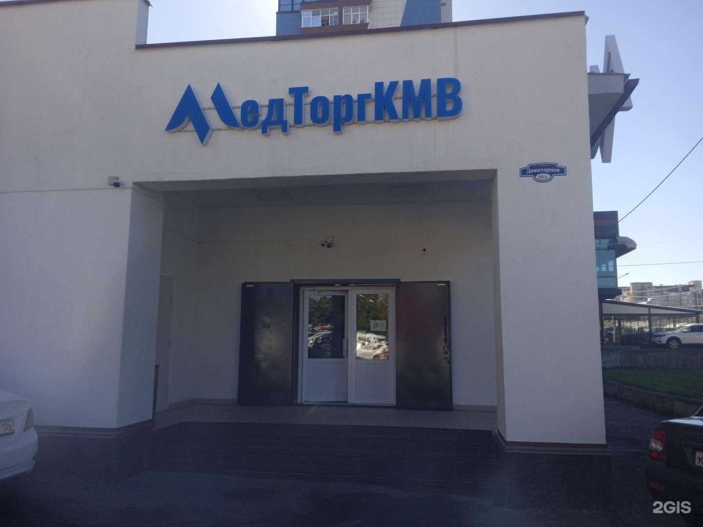 Отзывы на компанию МедТорг КМВ в Ставрополе c фото