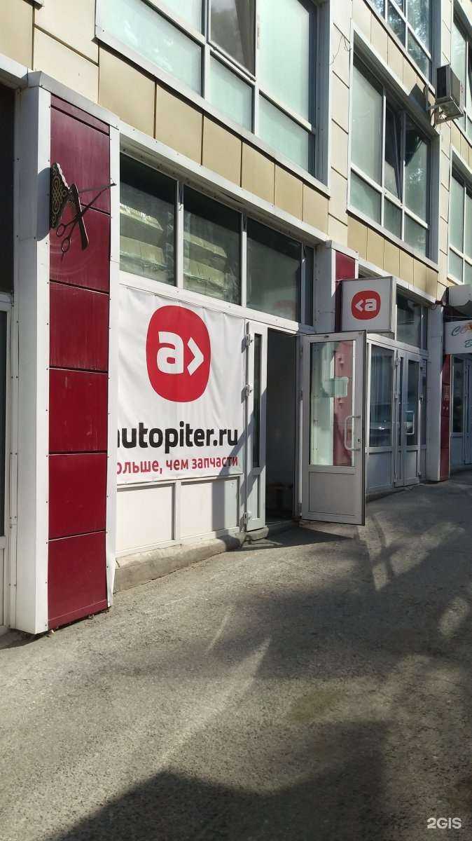 Отзывы на компанию Автопитер в Томске c фото