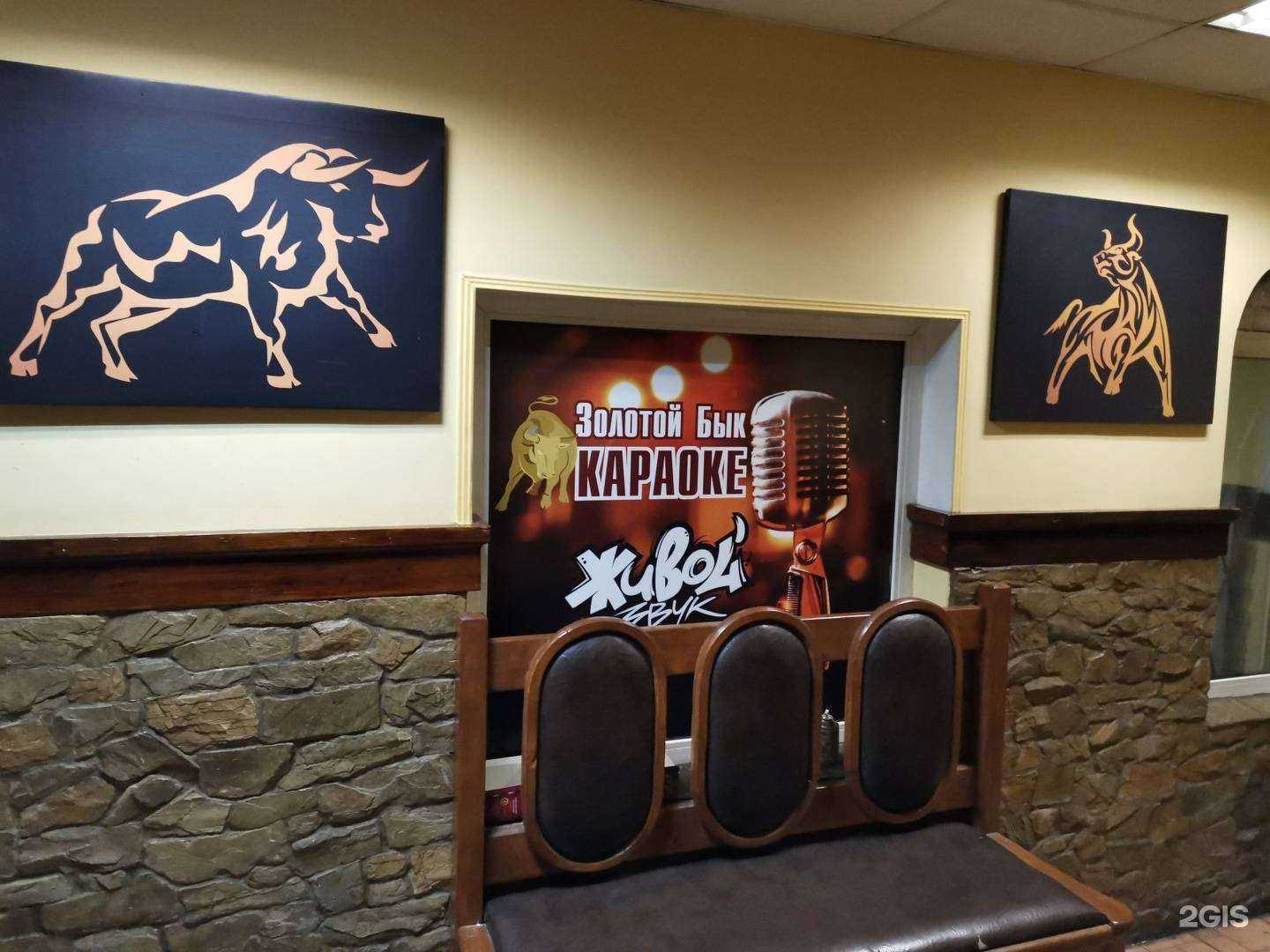 Отзывы на компанию Золотой Бык в г. Бийск c фото