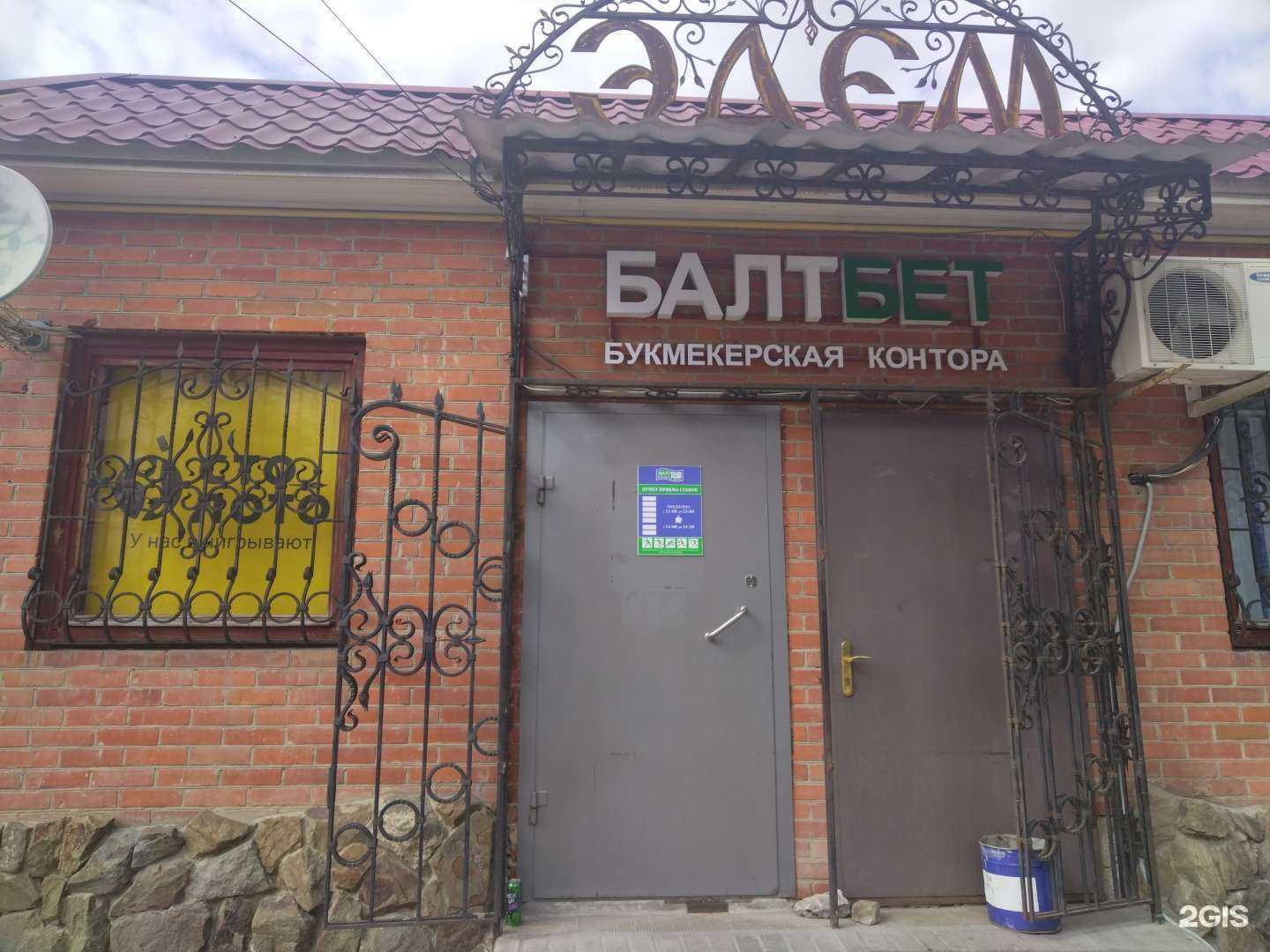 Отзывы на компанию БалтБет в Елеце c фото