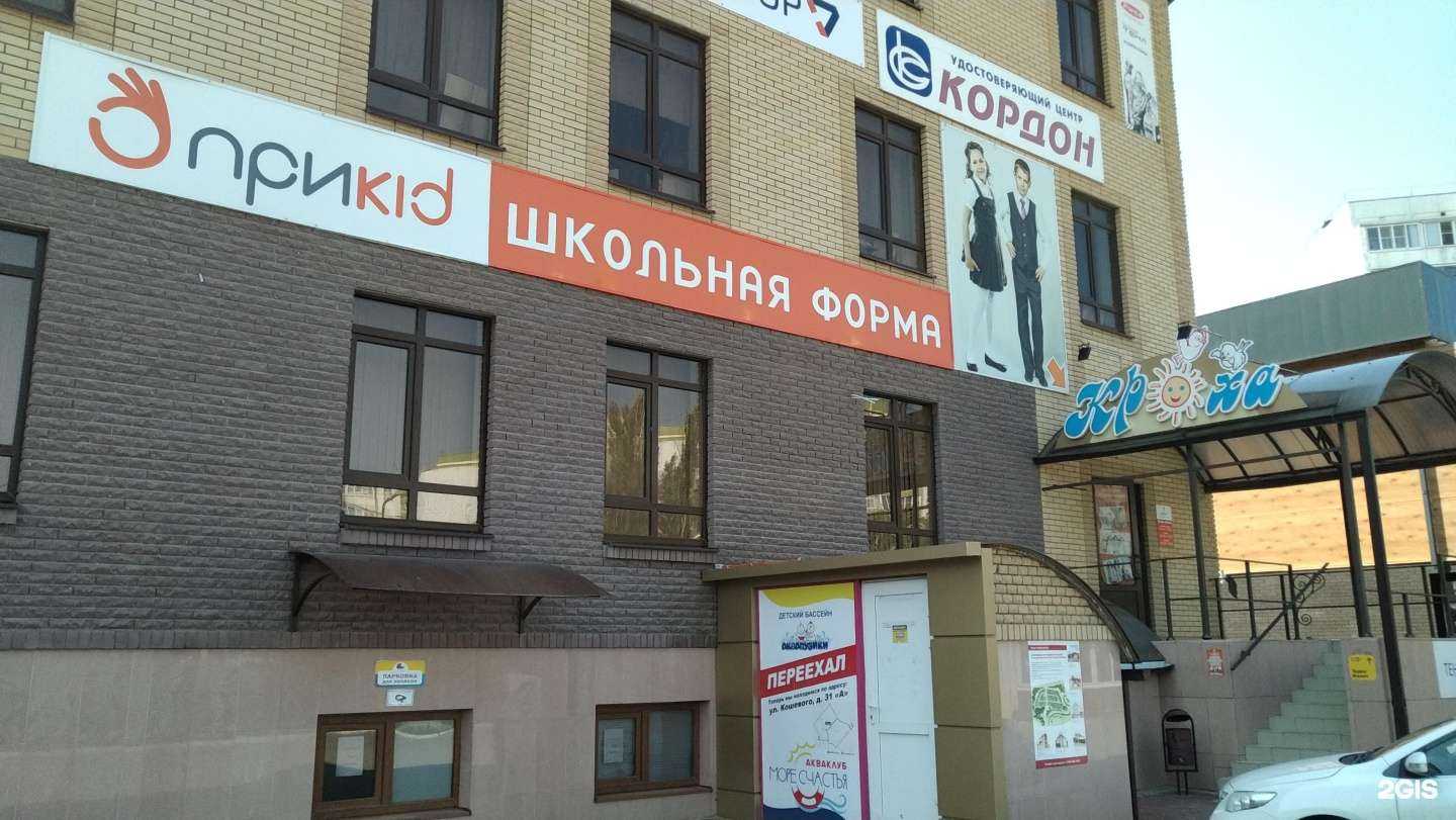 Отзывы на компанию Приkid в г. Волгодонск c фото