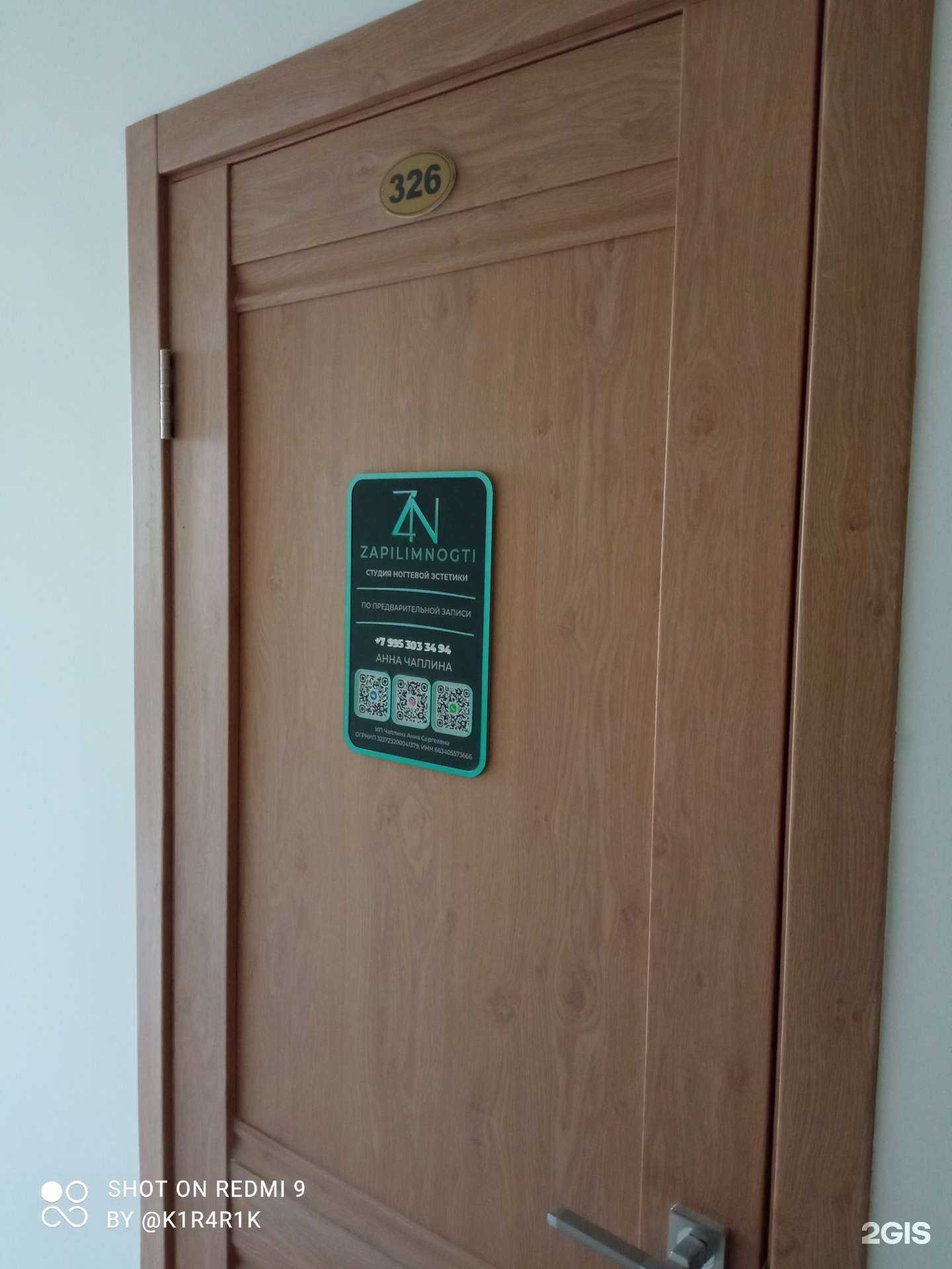 Отзывы на компанию ZapilimNogti в Калининграде c фото