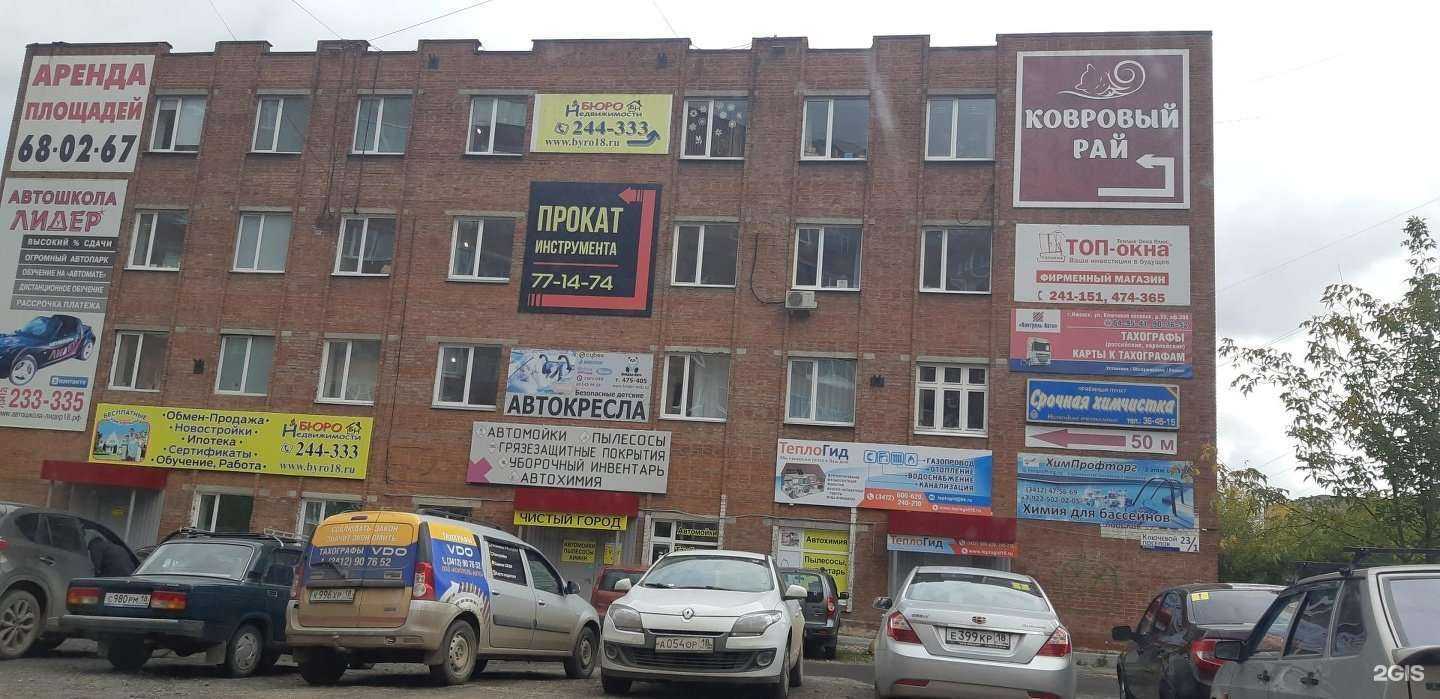 Отзывы на компанию Юди в Ижевске c фото - фотография 2 из 2