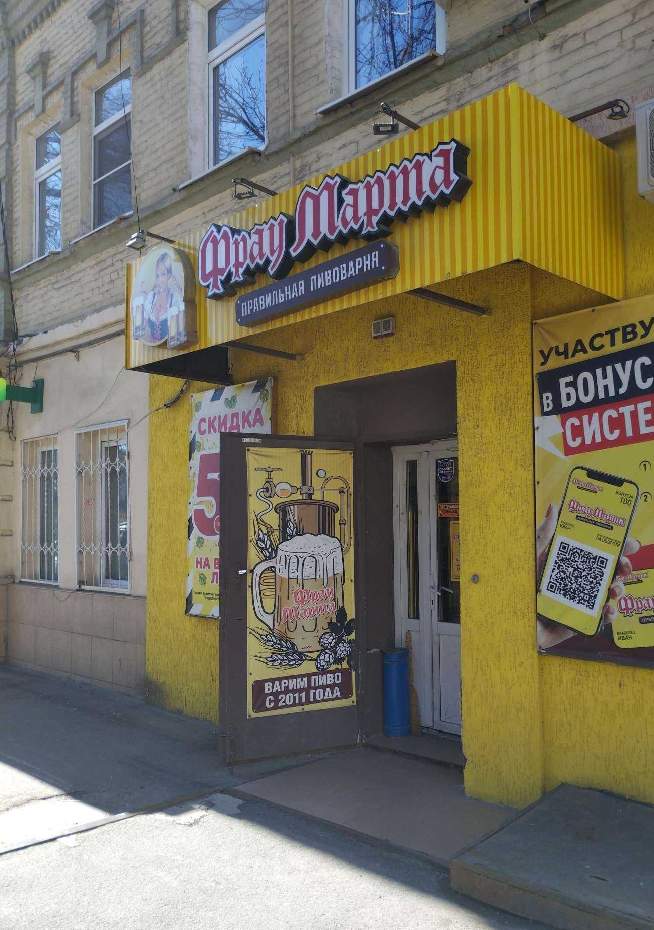 Отзывы на компанию Фрау Марта в Ростове-на-Дону c фото