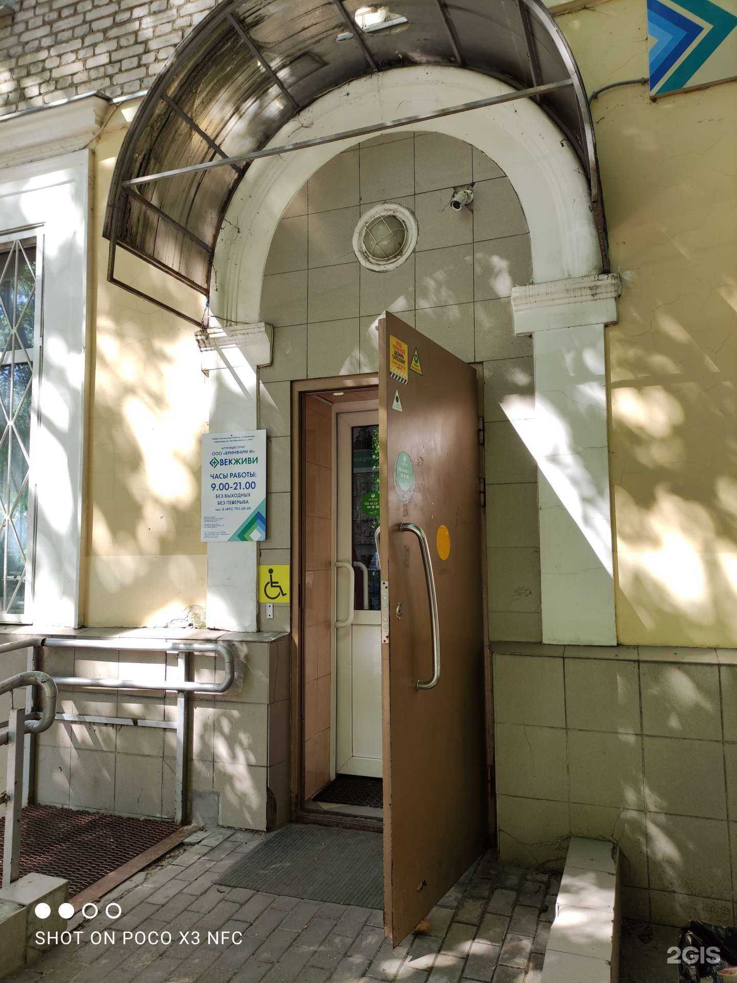 Отзывы на компанию Здесь аптека в г. Балашиха c фото