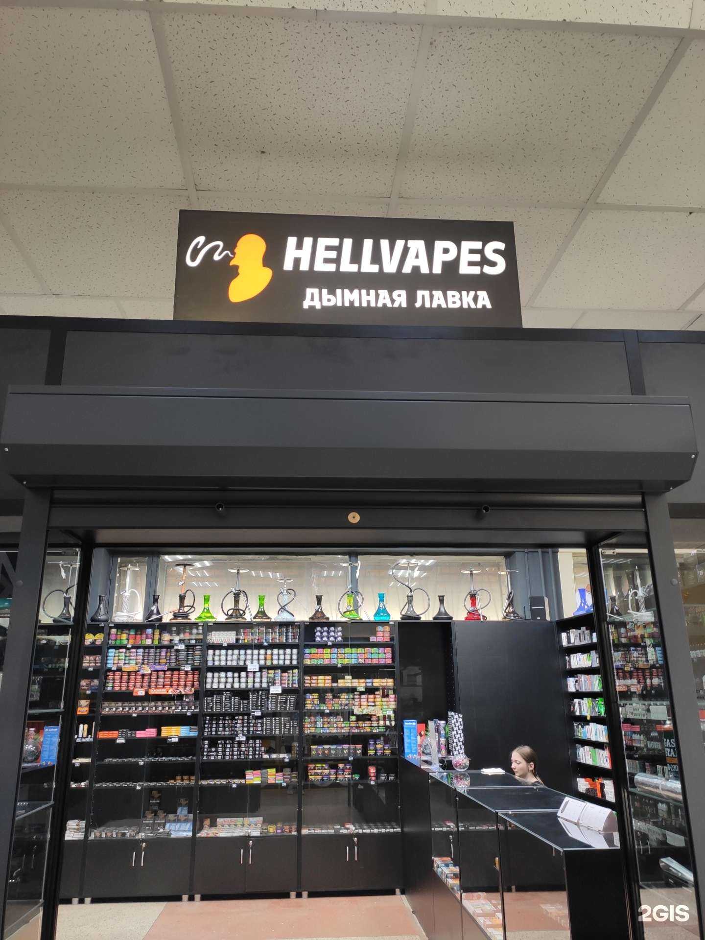 Отзывы на компанию HellVapes в г. Киров c фото
