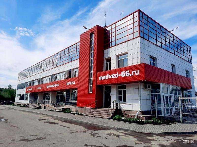 Отзывы на компанию Медведь в Ревде c фото