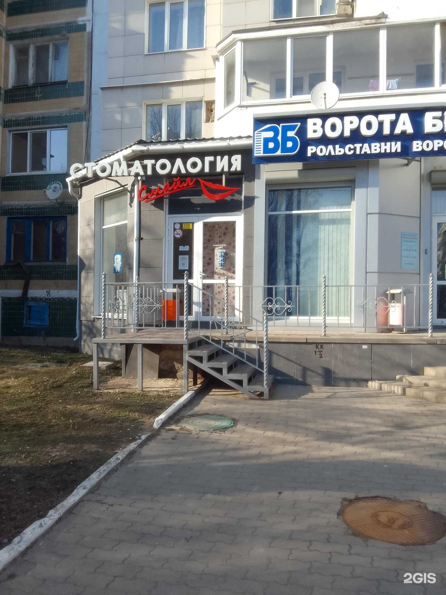 Отзывы на компанию Смайл в Белгороде c фото