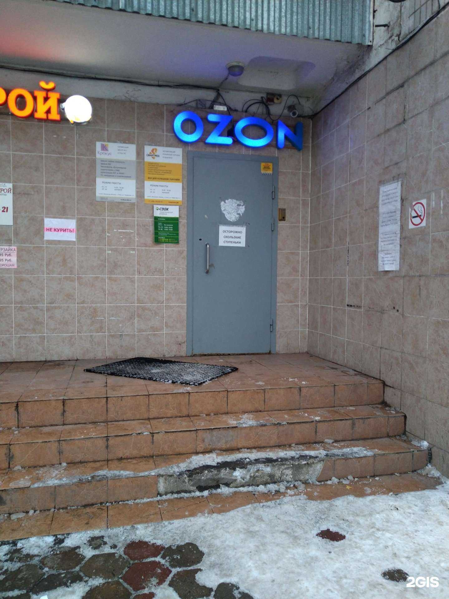 Отзывы на компанию CDEK в г. Химки c фото