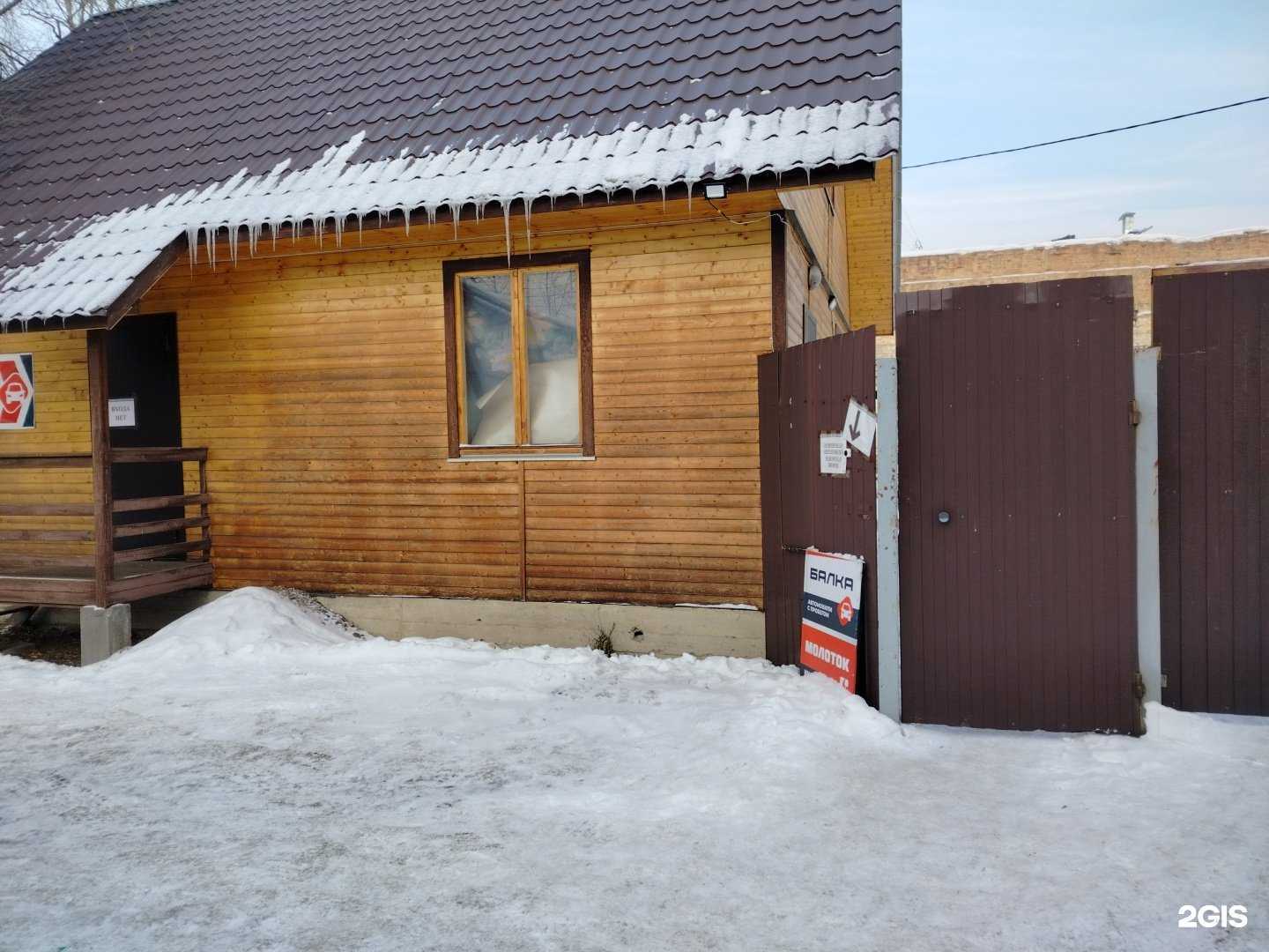 Отзывы на компанию Балка в Чите c фото - фотография 2 из 2