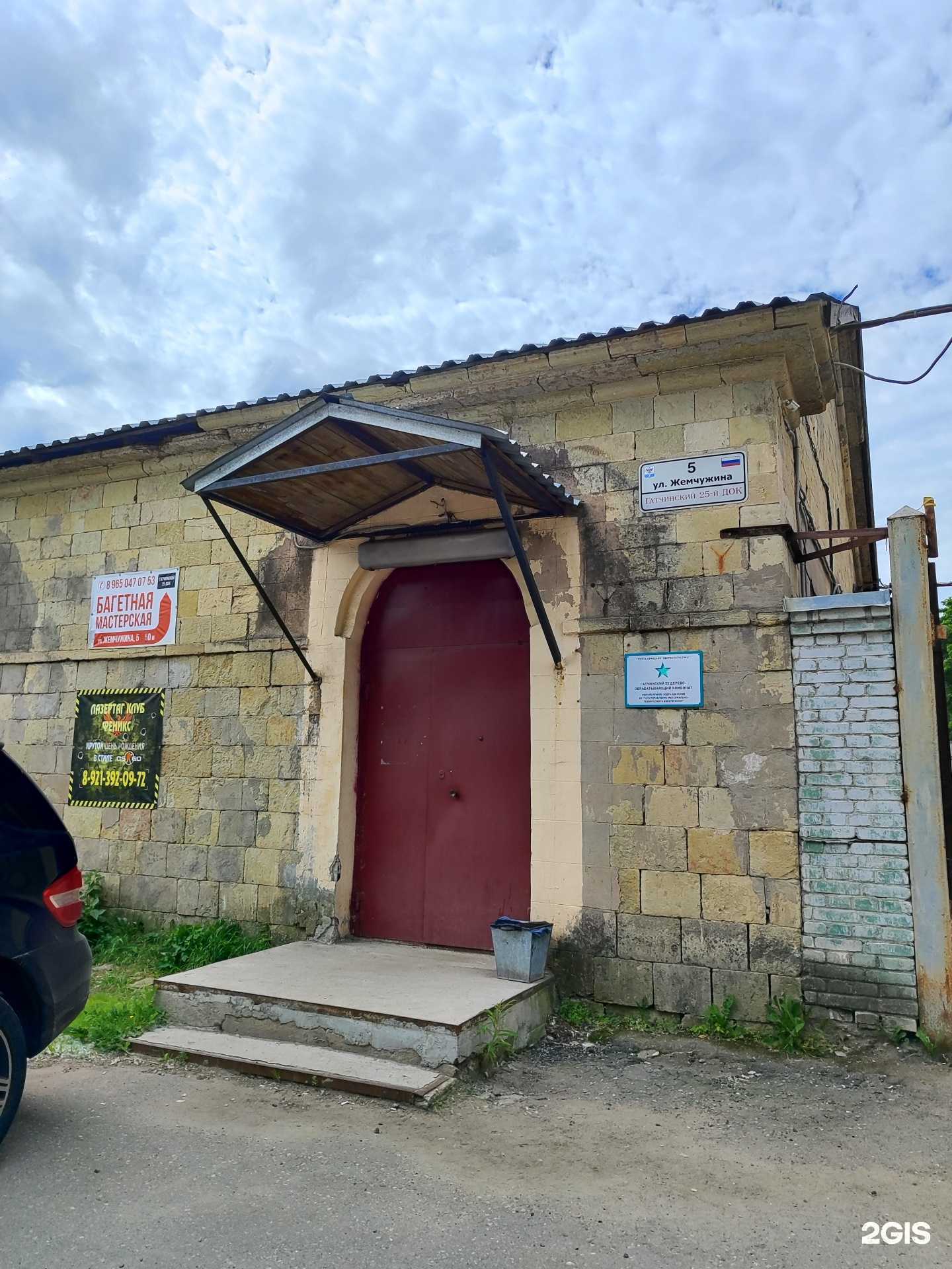 Отзывы на компанию Феникс в Гатчине c фото