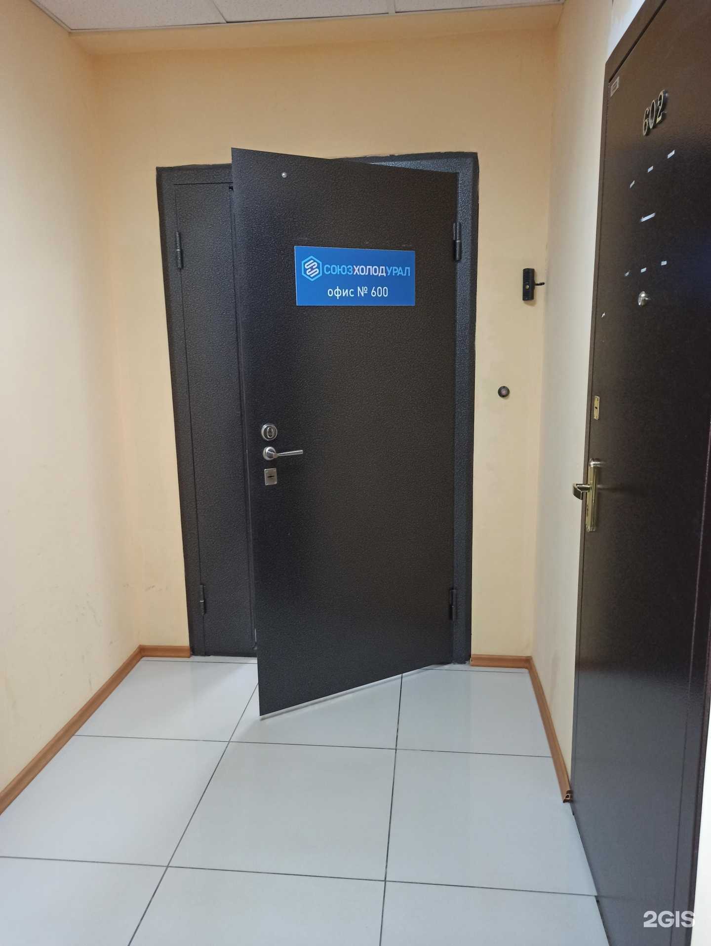 Отзывы на компанию СоюзХолодУрал в г. Екатеринбург c фото