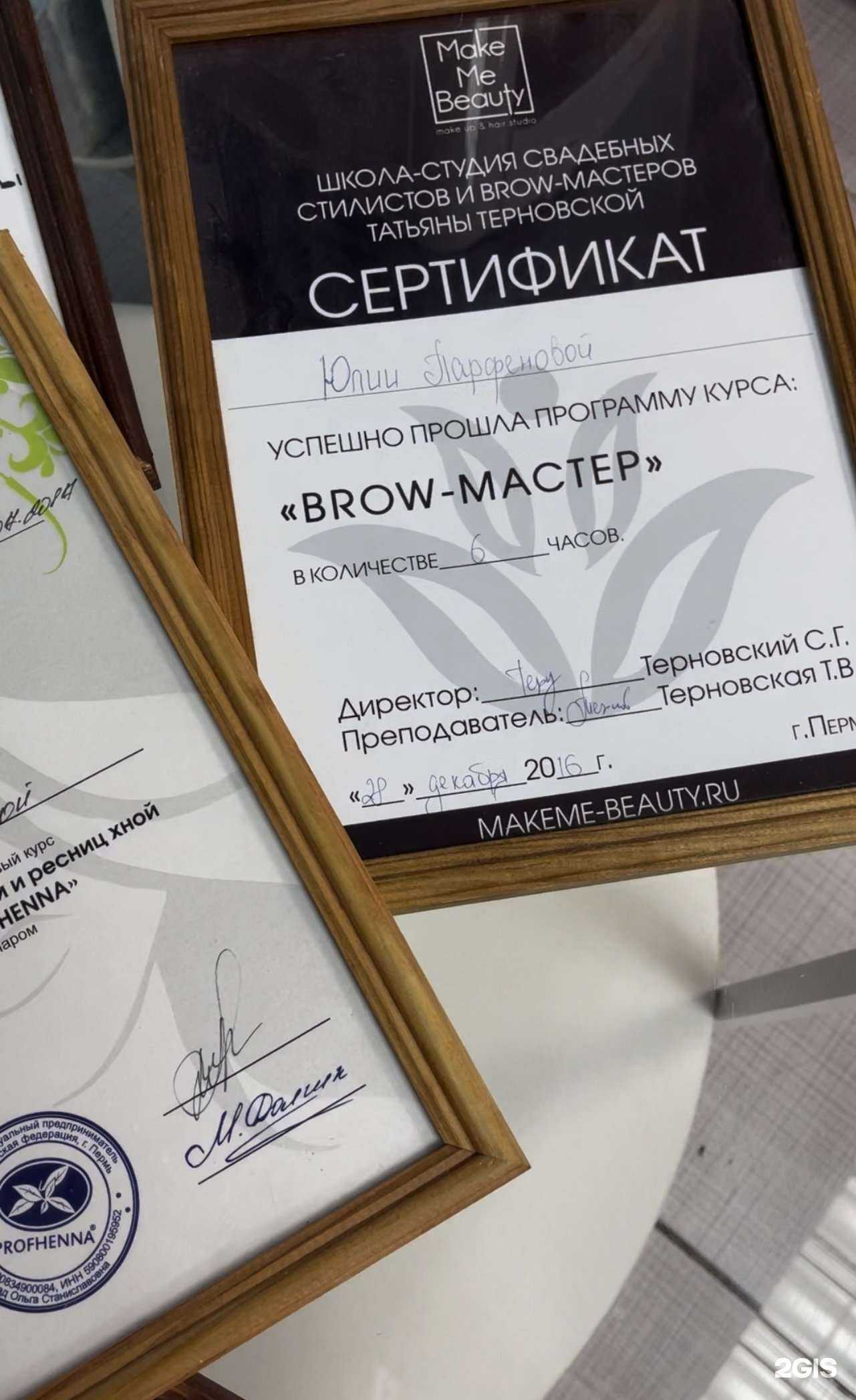 Отзывы на компанию Кабинет депиляции, бровей и ресниц в Перми c фото