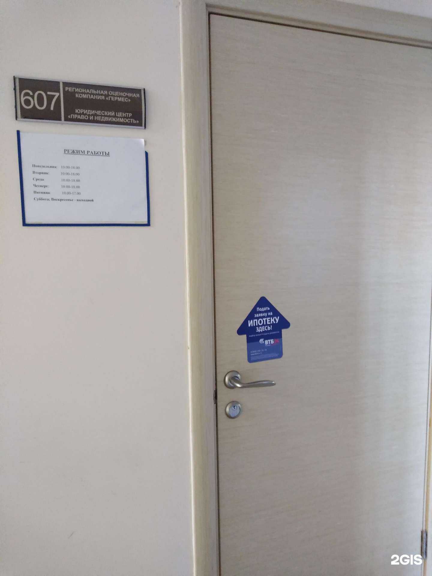 Отзывы на компанию Право и недвижимость в Оренбурге c фото