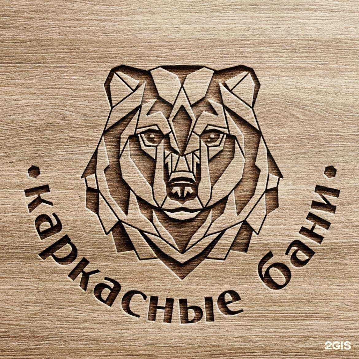 Отзывы на компанию Медведь в г. Челябинск c фото