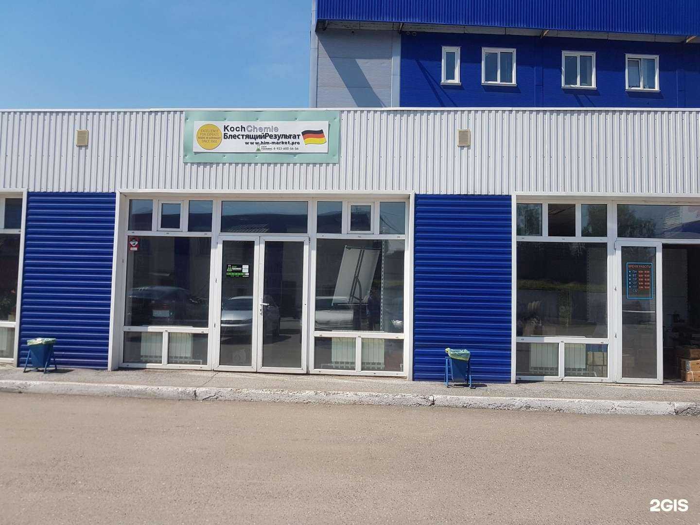 Отзывы на компанию Хим-техникс в г. Новокузнецк c фото