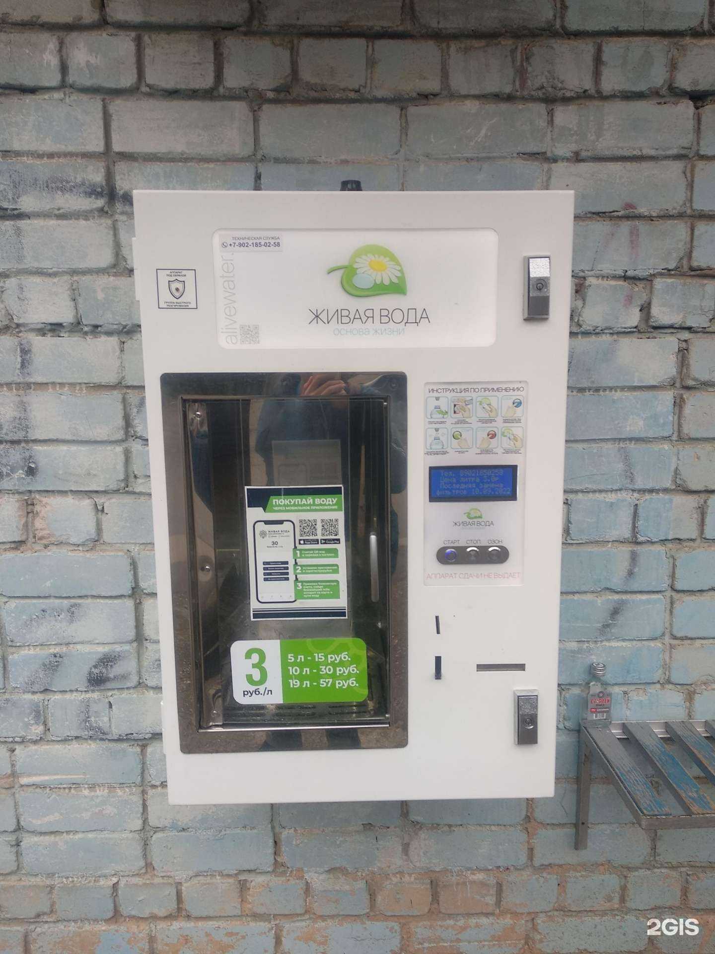 Отзывы на компанию Живая вода в Самаре c фото